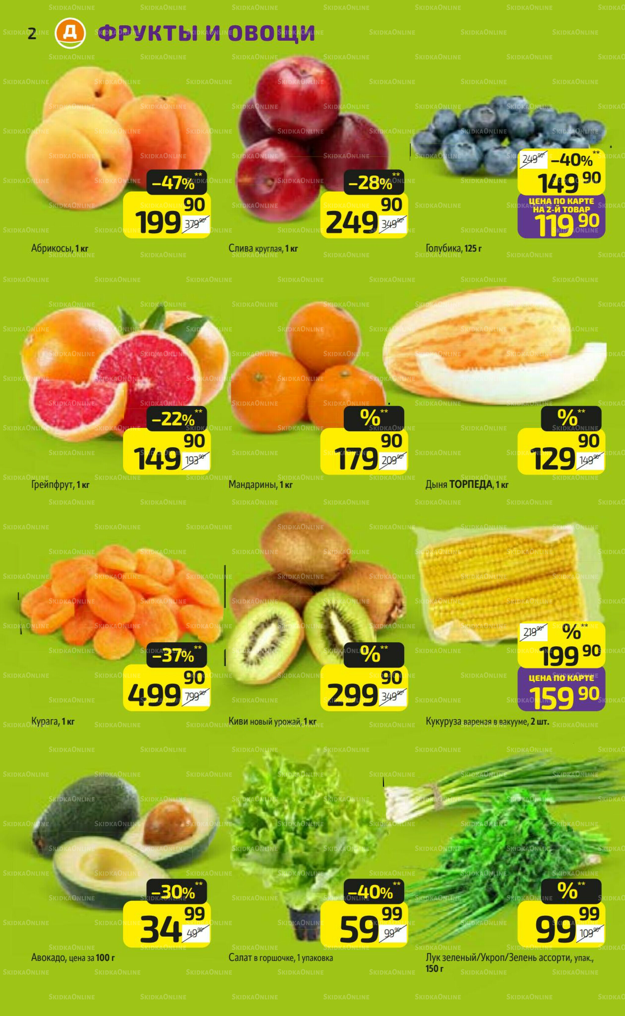 Предложение недели! 7  - 13 Июля 2025 2