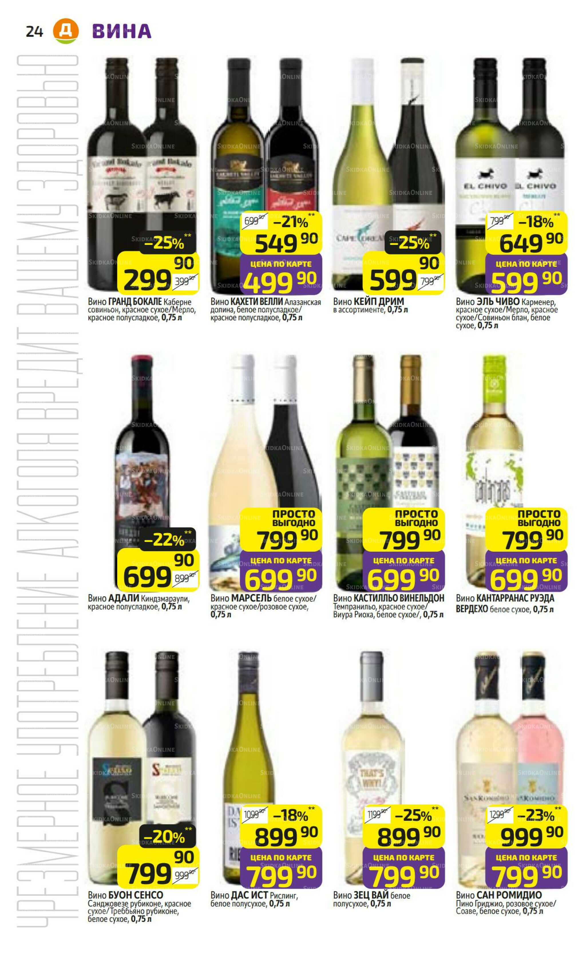 Предложение недели! 7  - 13 Июля 2025 24