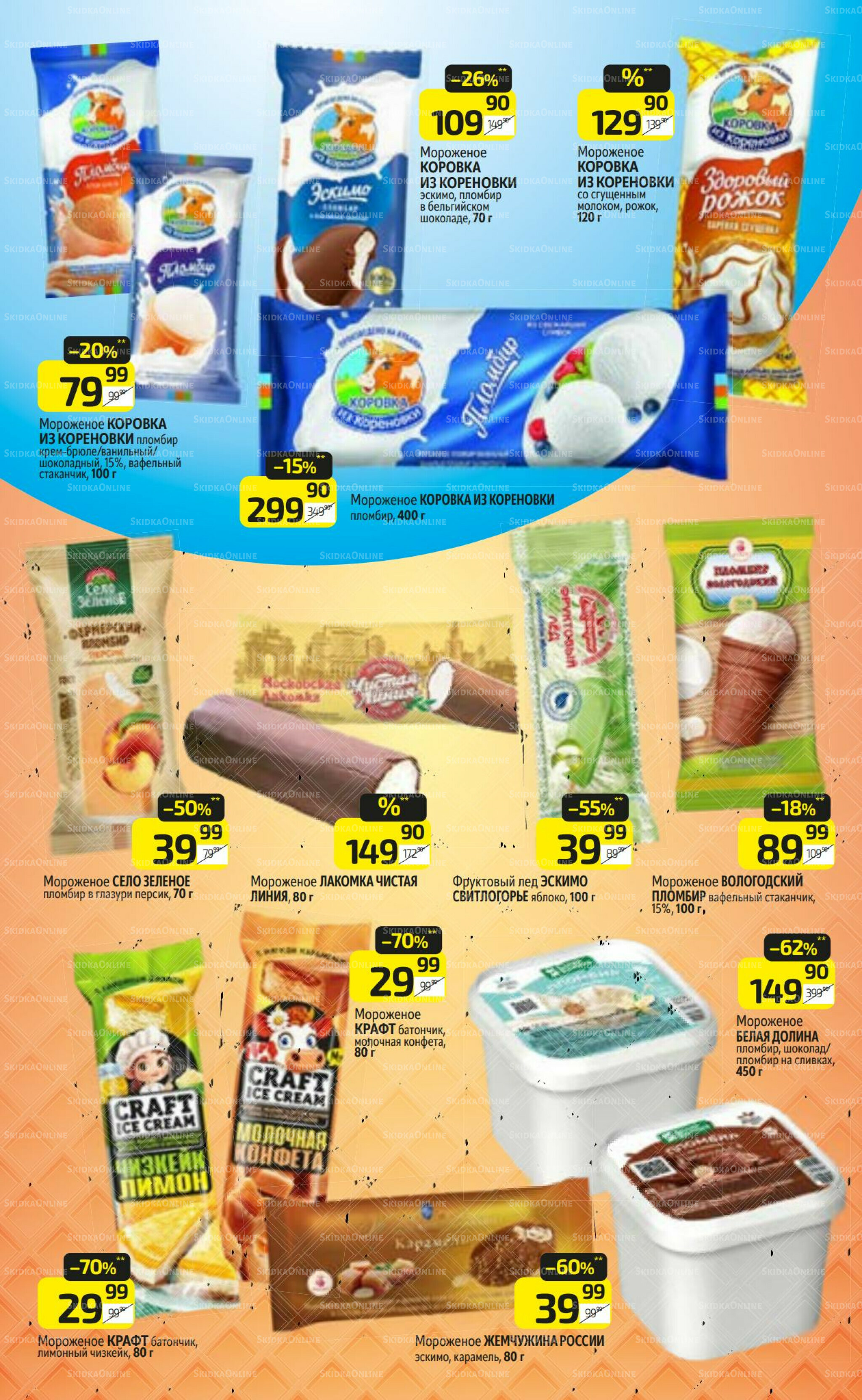 Предложение недели! 7  - 13 Июля 2025 12