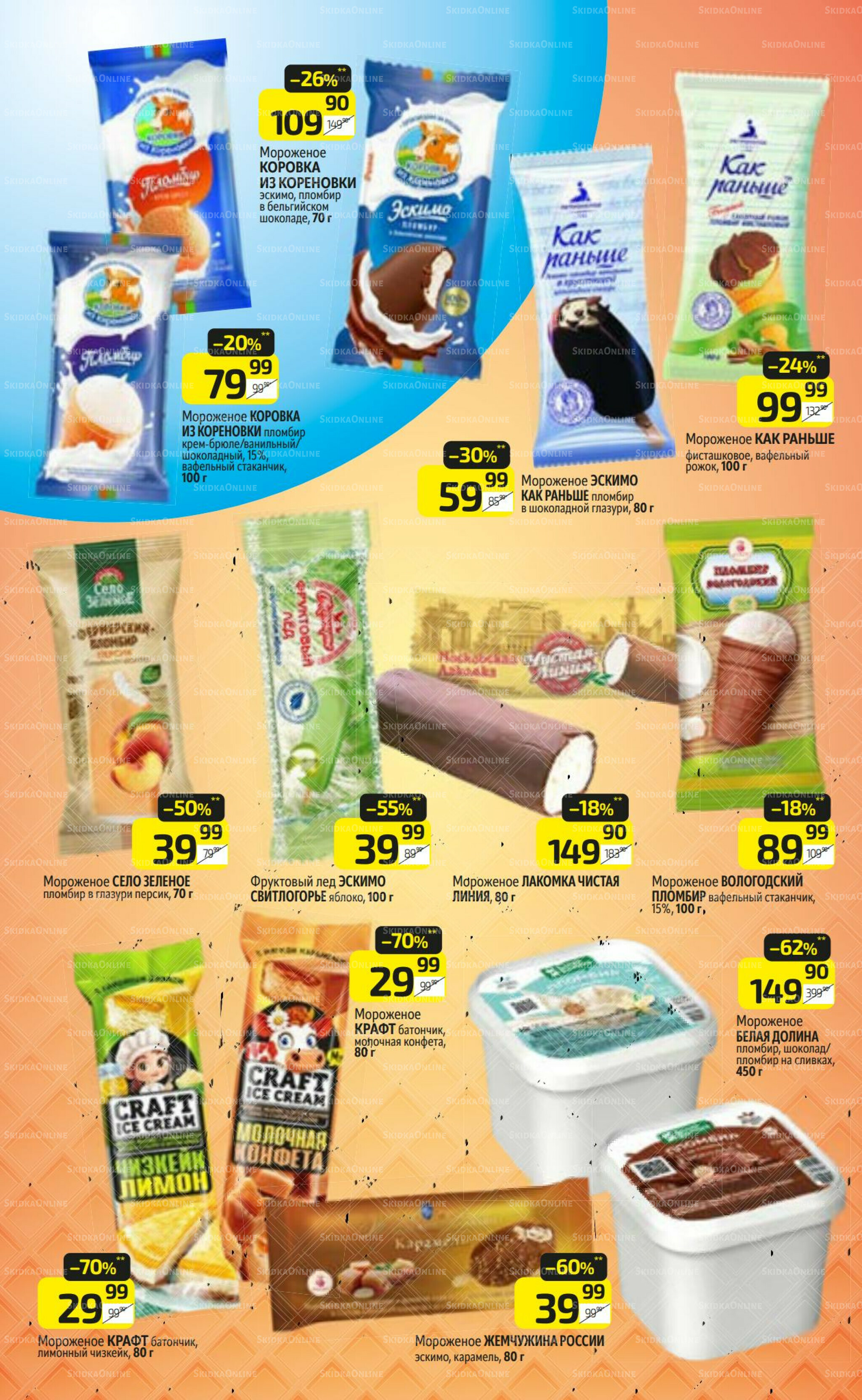 Предложение недели! 7  - 13 Июля 2025 12