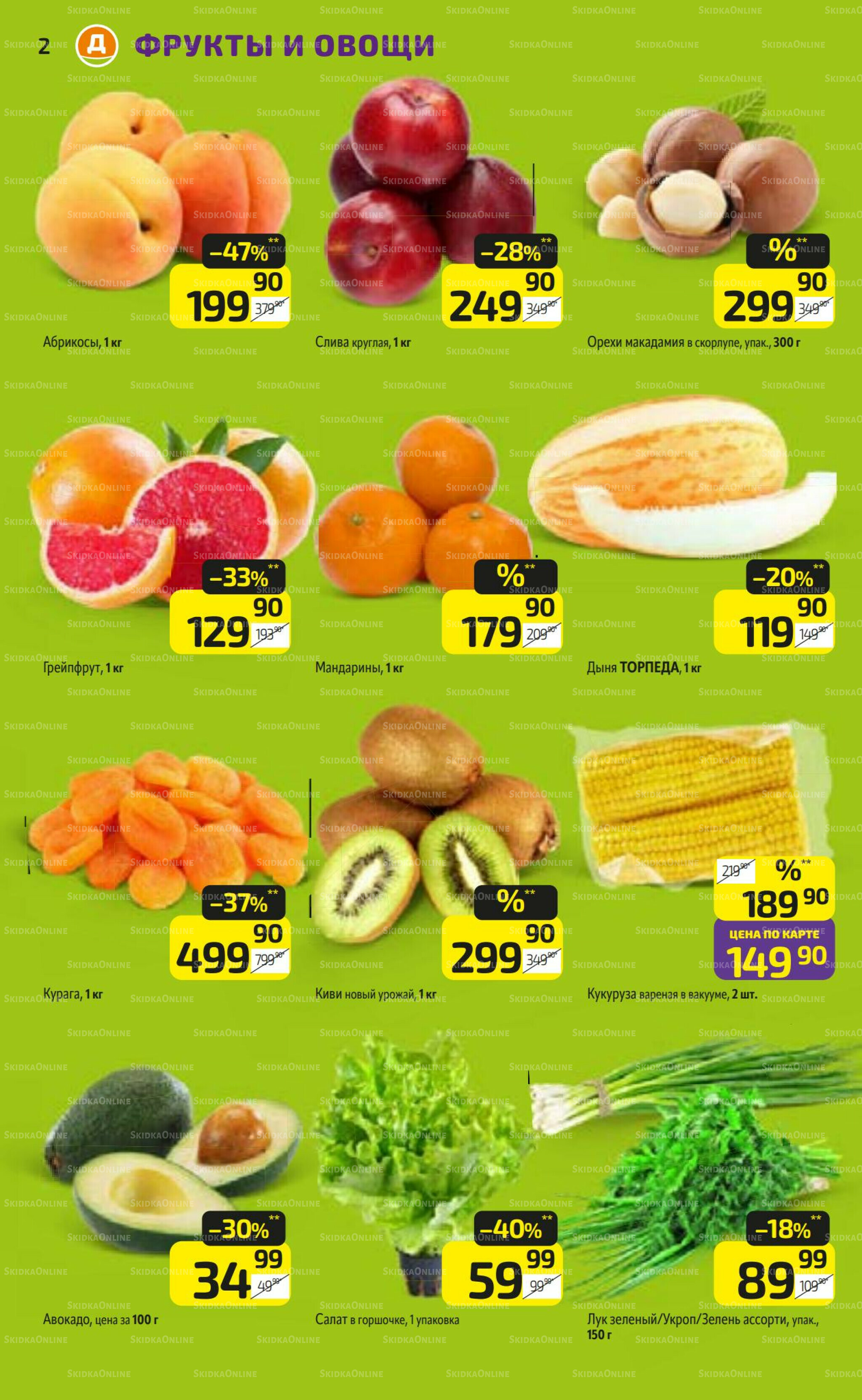 Предложение недели! 7  - 13 Июля 2025 2