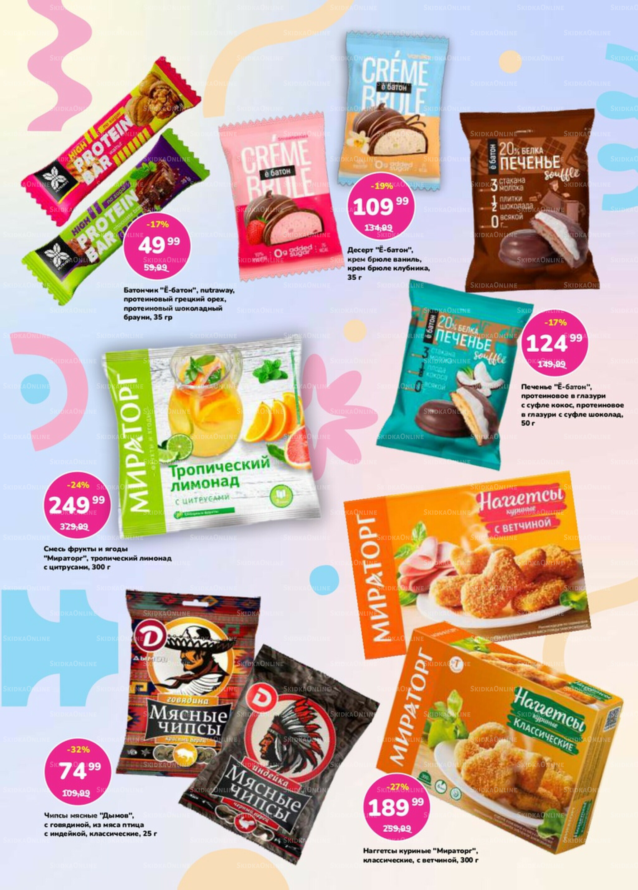 Фестиваль вкусных открытий! 24 Июня - 7 Июля 2025 4