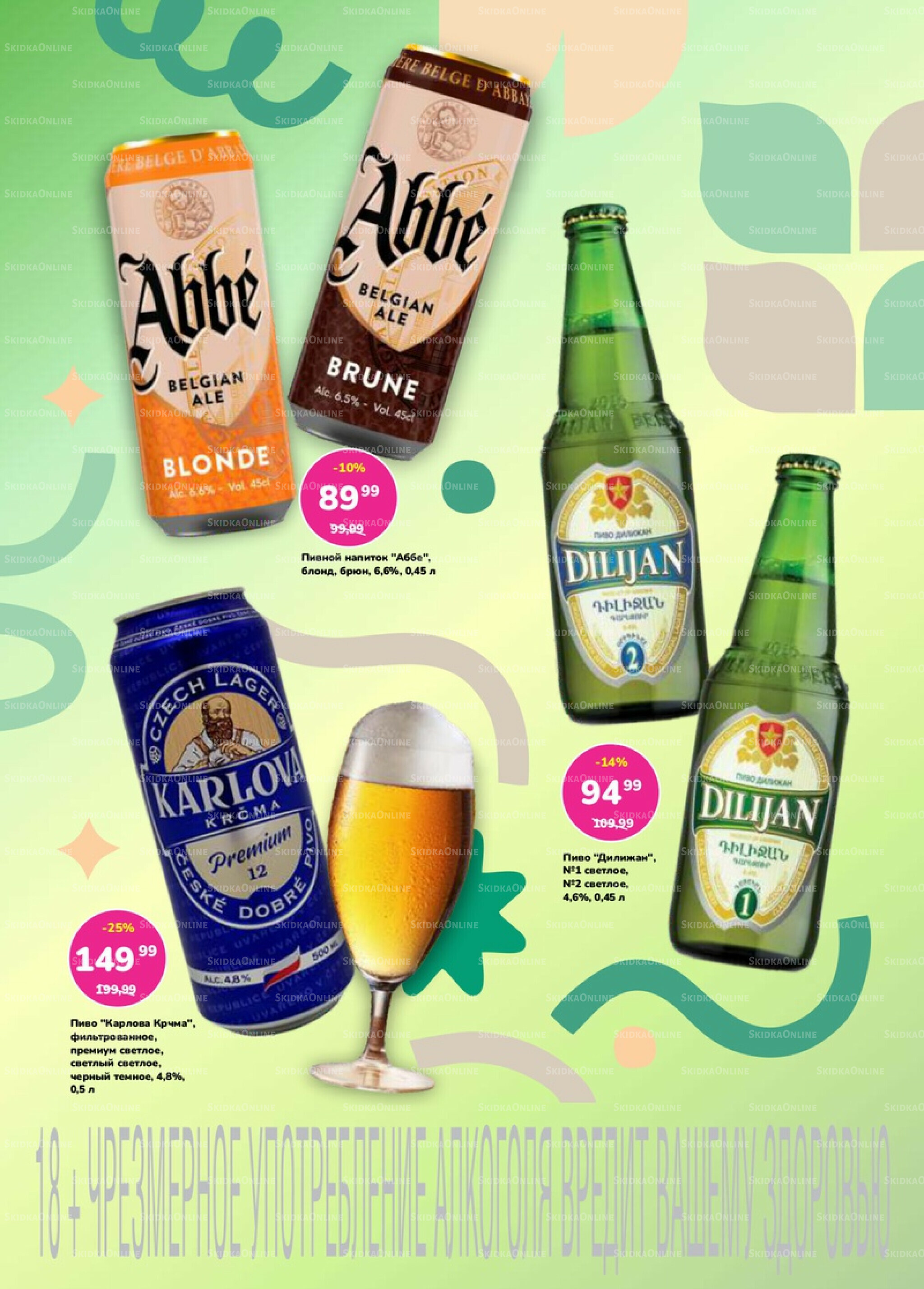 Фестиваль вкусных открытий! 24 Июня - 7 Июля 2025 7