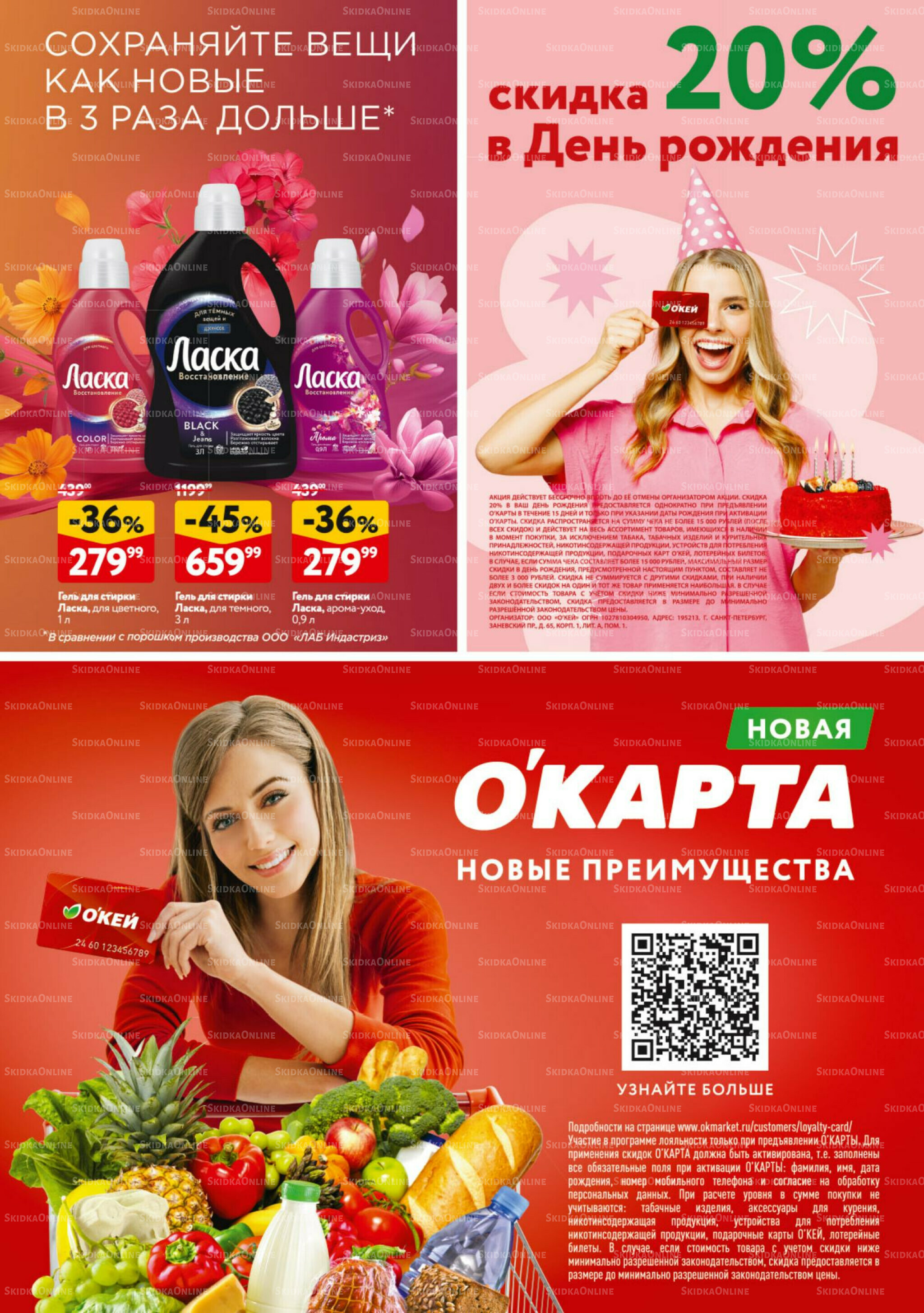 Каталог регулярных предложений 3  - 16 Июля 2025 33