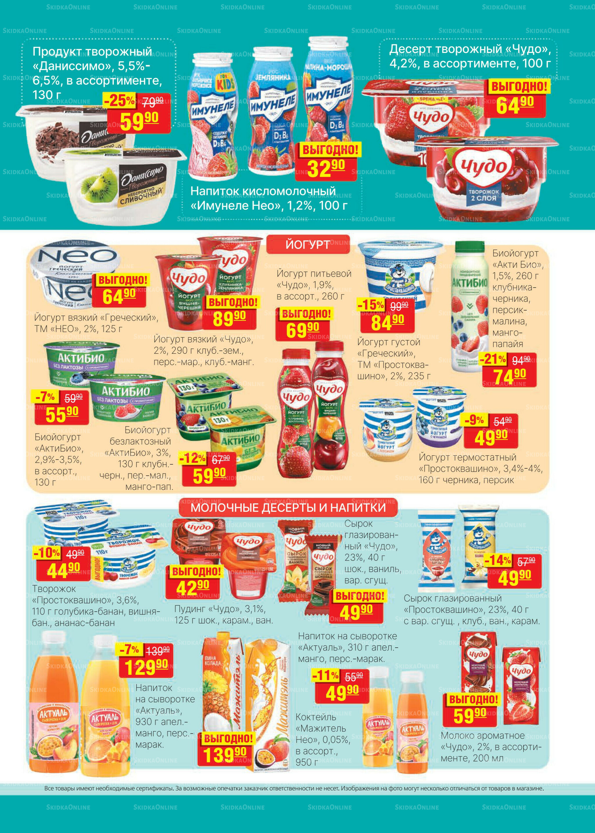 Каталог 2  - 15 Июля 2025 13