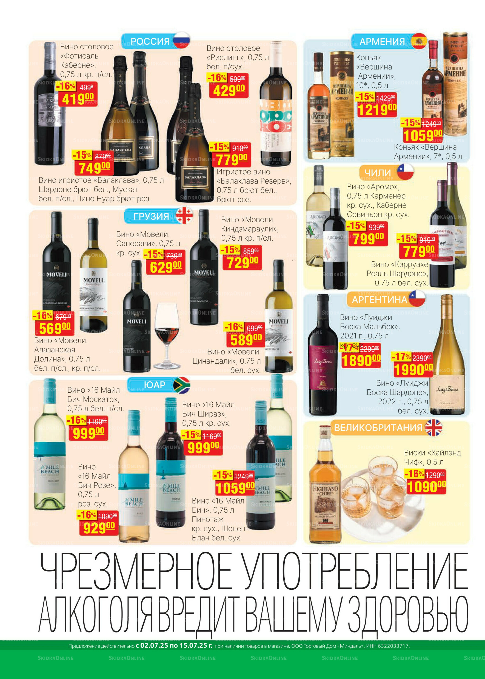 Каталог 2  - 15 Июля 2025 18