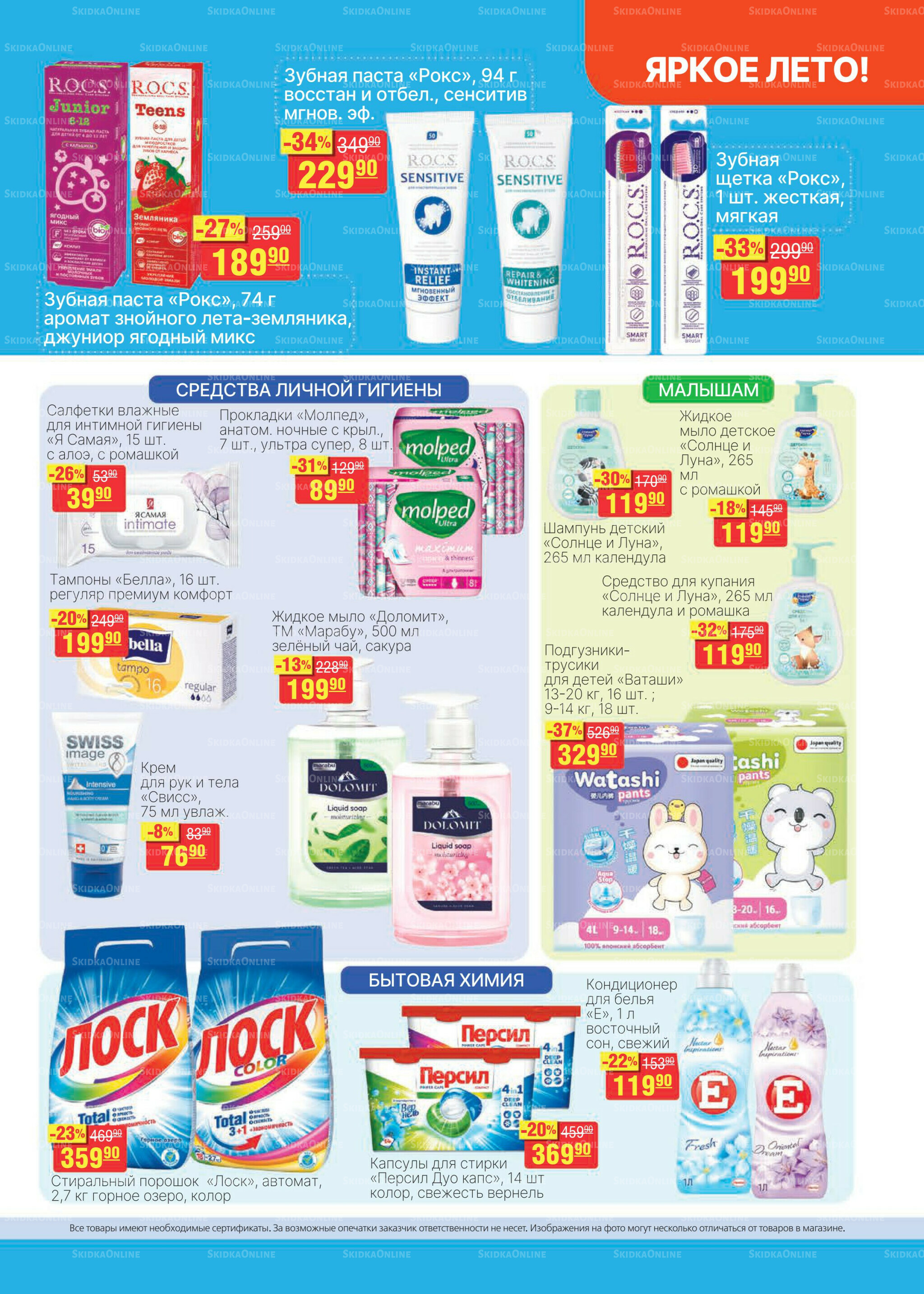 Каталог 2  - 15 Июля 2025 23