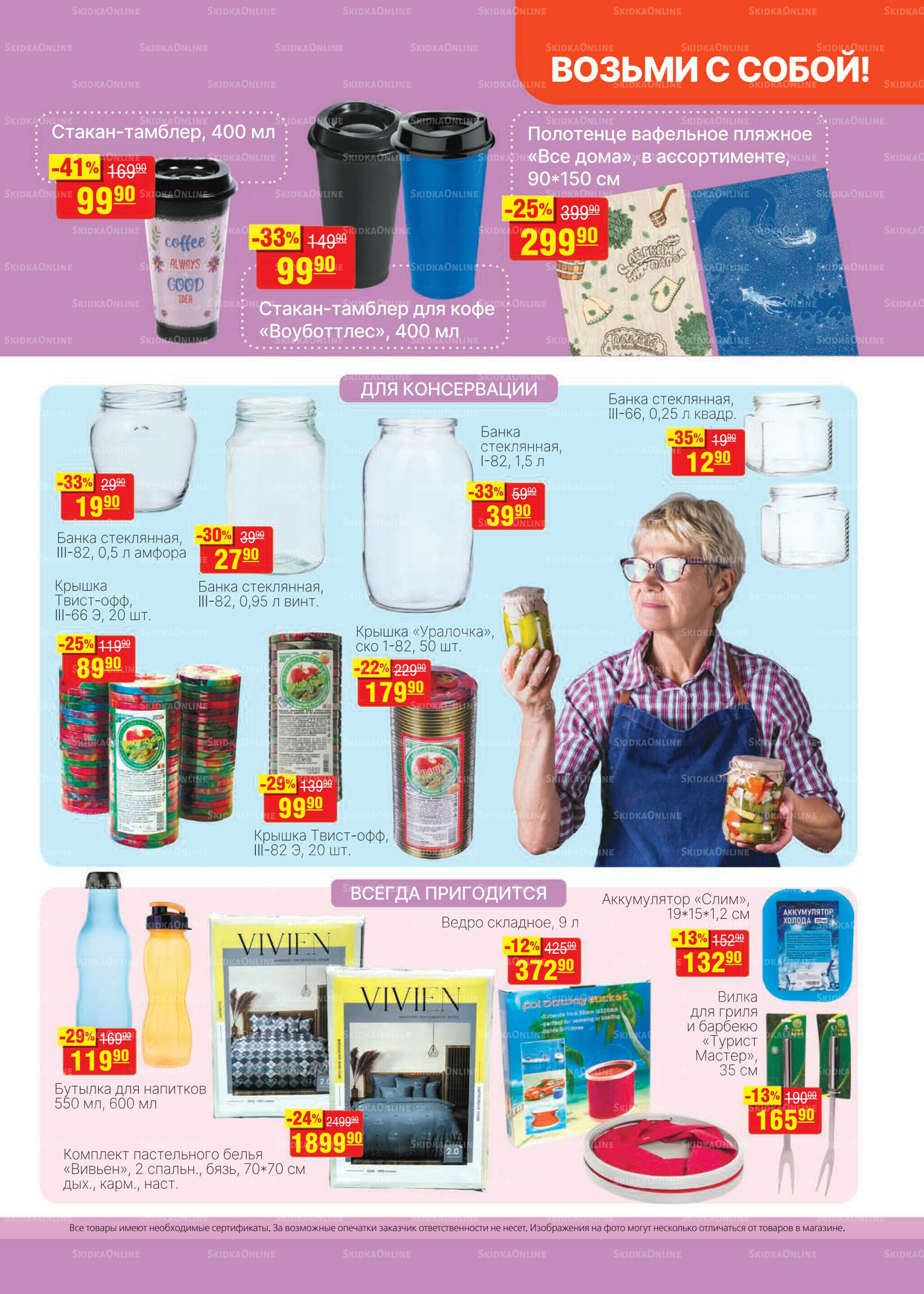 Каталог 2  - 15 Июля 2025 21