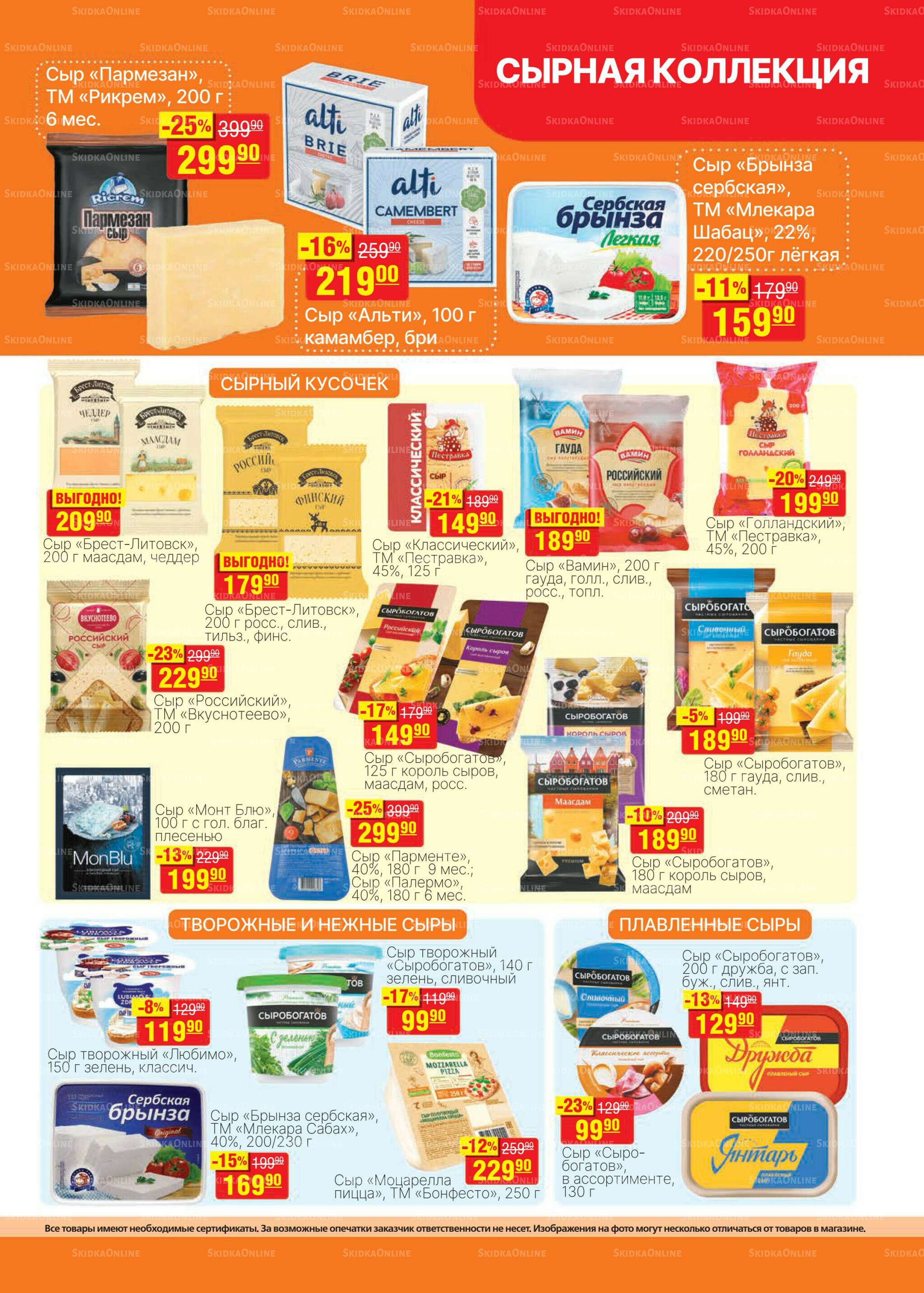 Каталог 2  - 15 Июля 2025 15