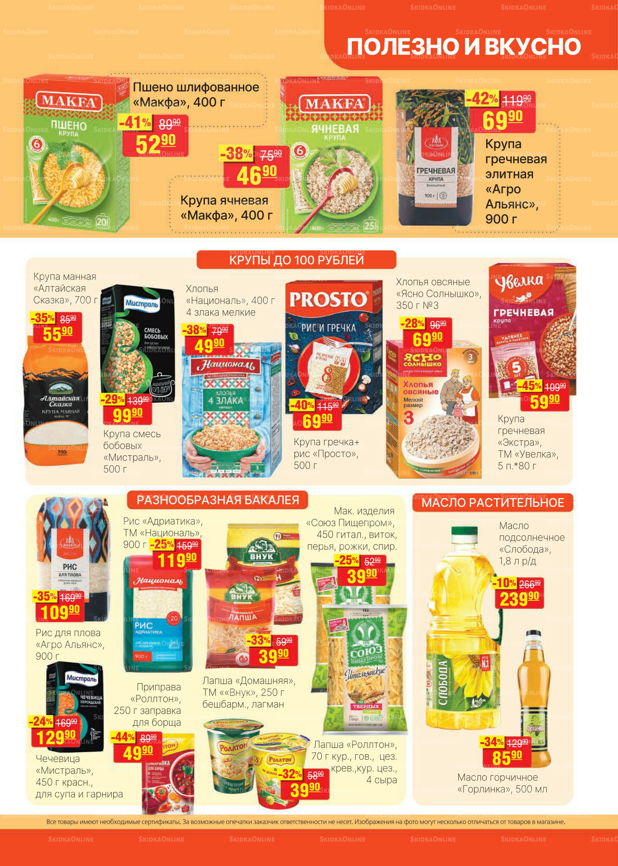 Каталог 2  - 15 Июля 2025 9