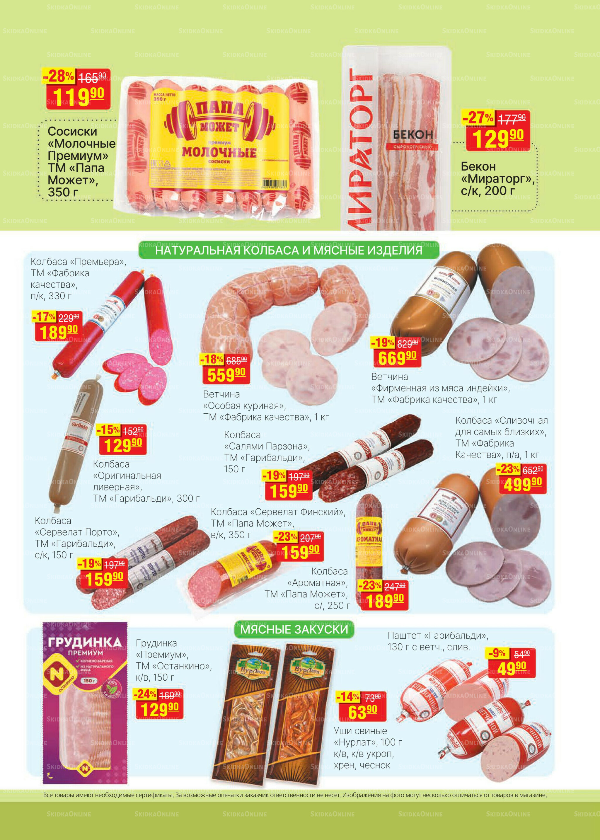 Каталог 2  - 15 Июля 2025 5