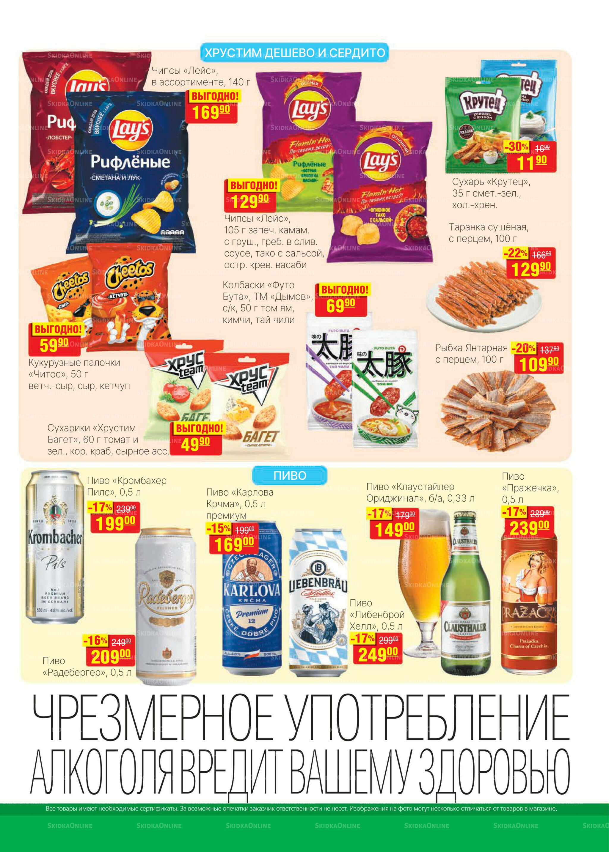 Каталог 2  - 15 Июля 2025 19