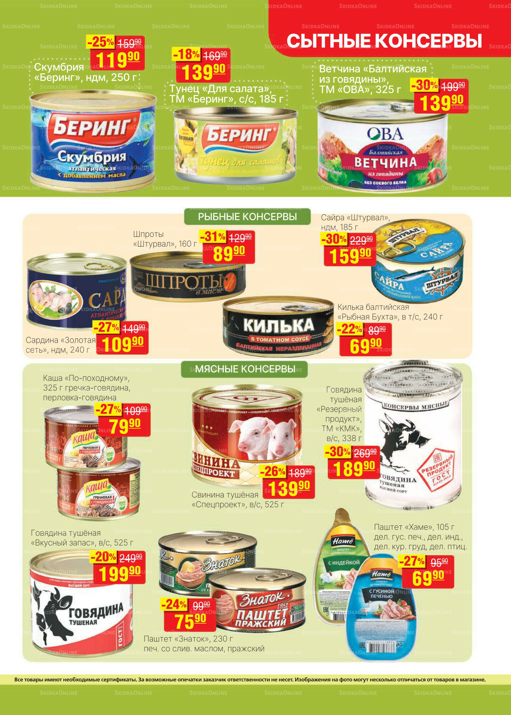 Каталог 2  - 15 Июля 2025 11