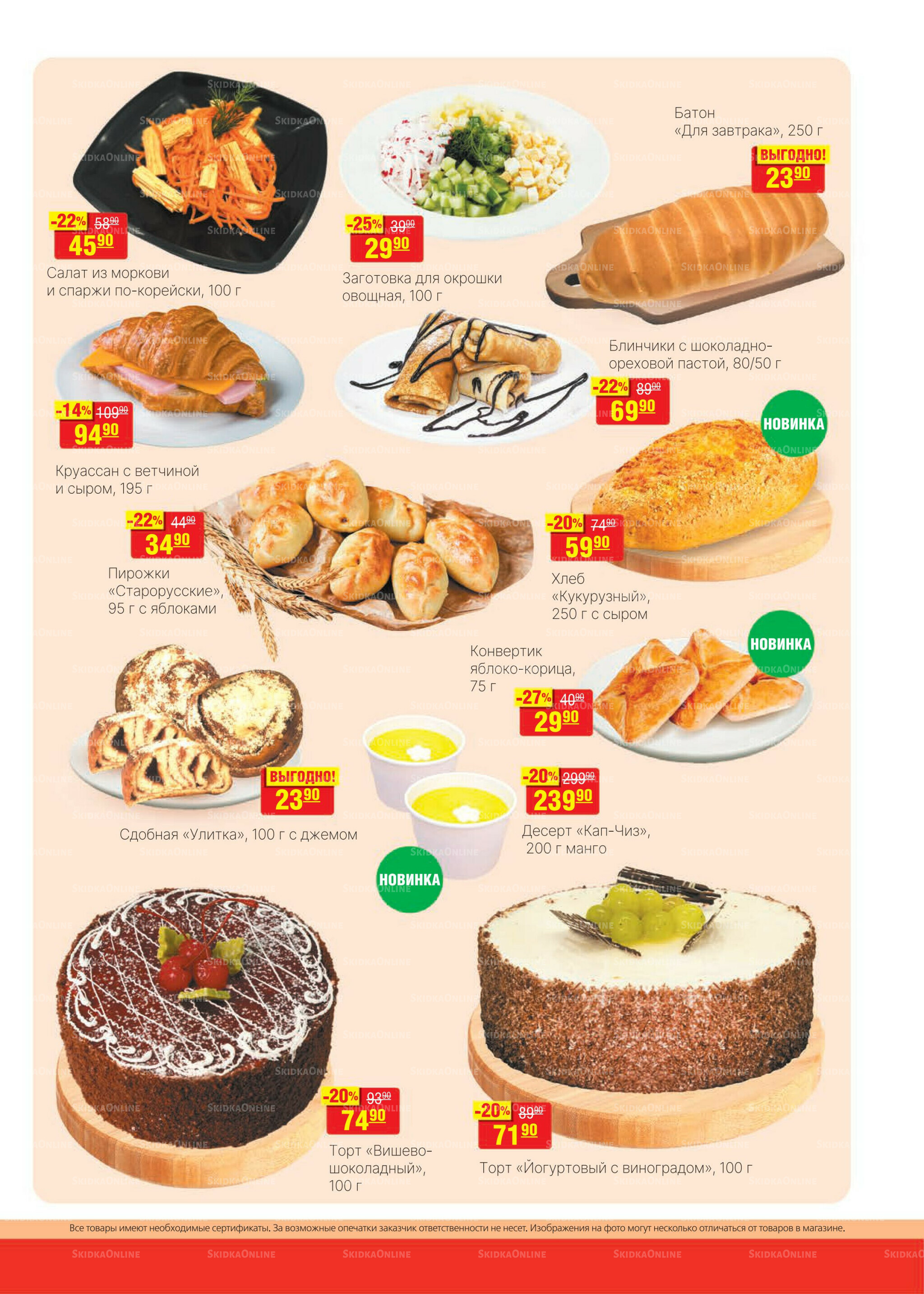 Каталог 2  - 15 Июля 2025 3