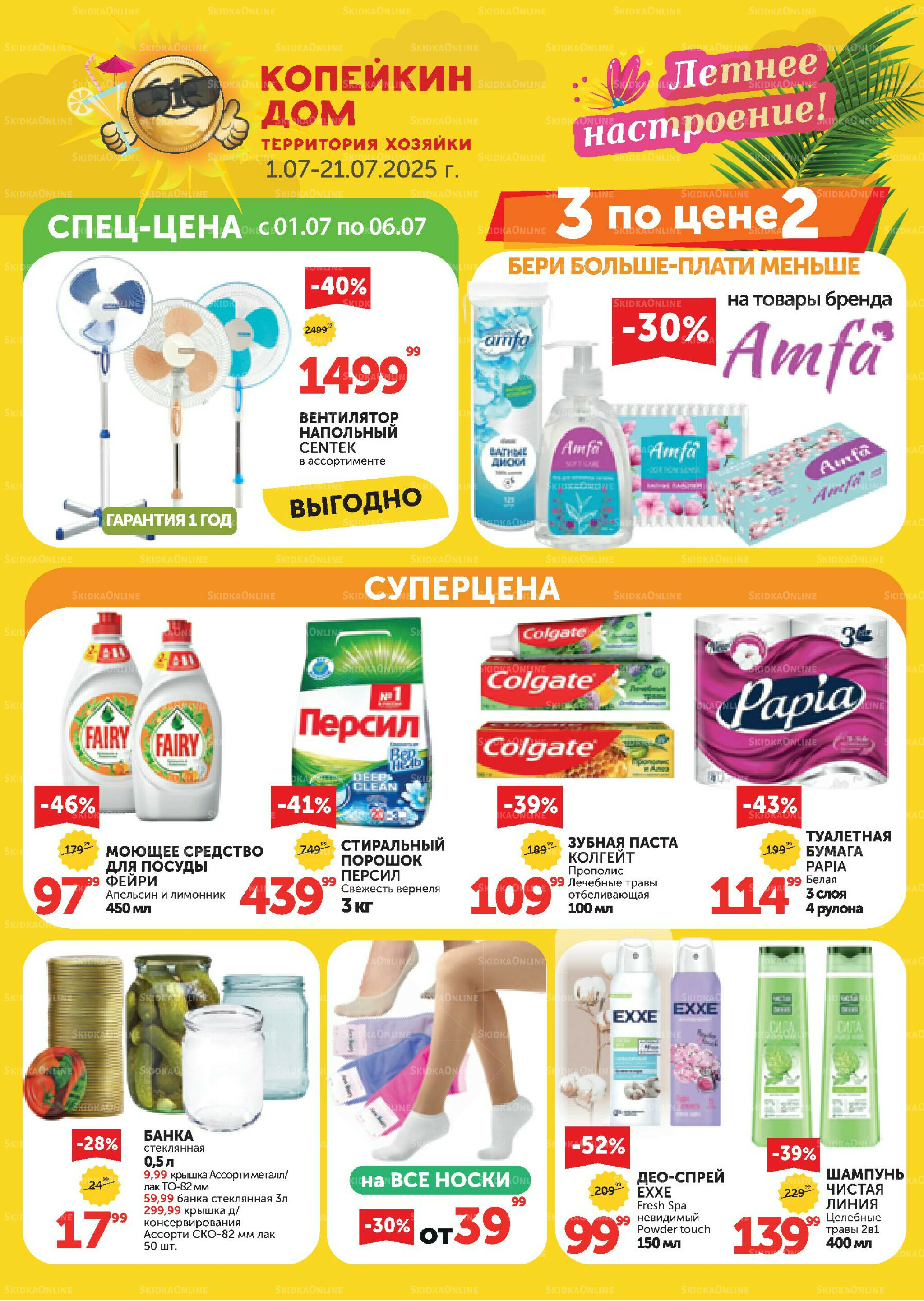 Каталог 1  - 21 Июля 2025 1