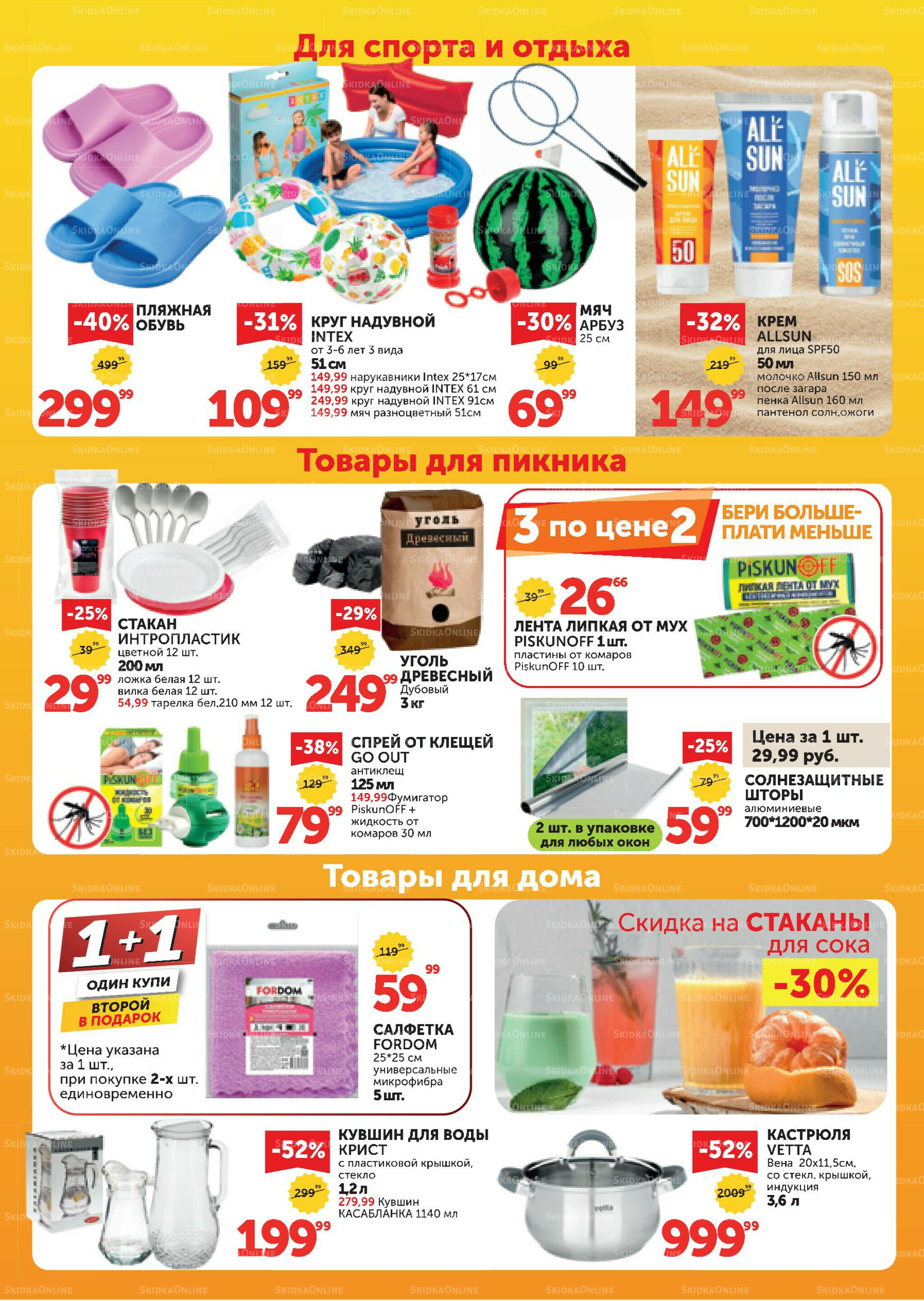 Каталог 1  - 21 Июля 2025 2