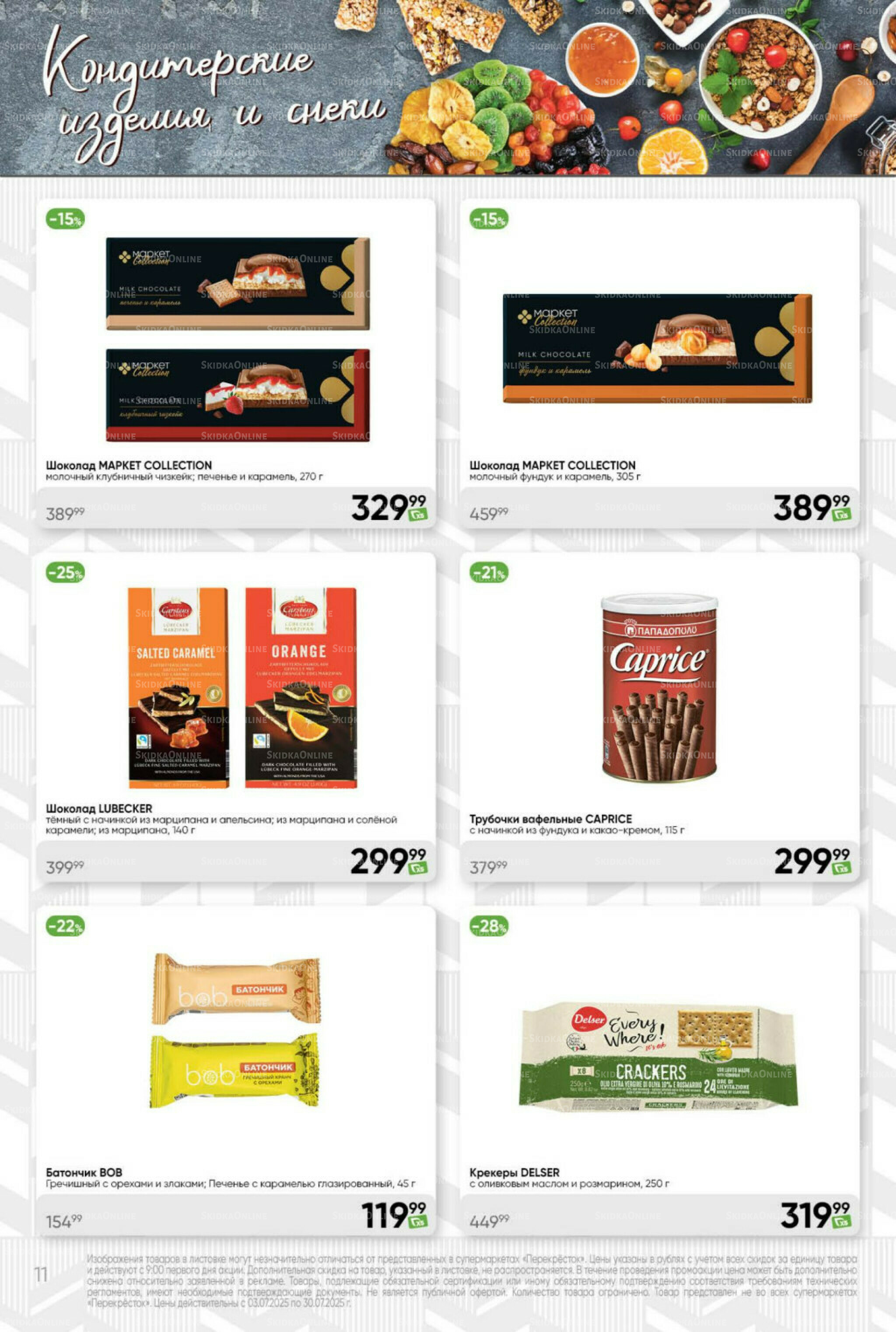 Премиум 3  - 30 Июля 2025 11