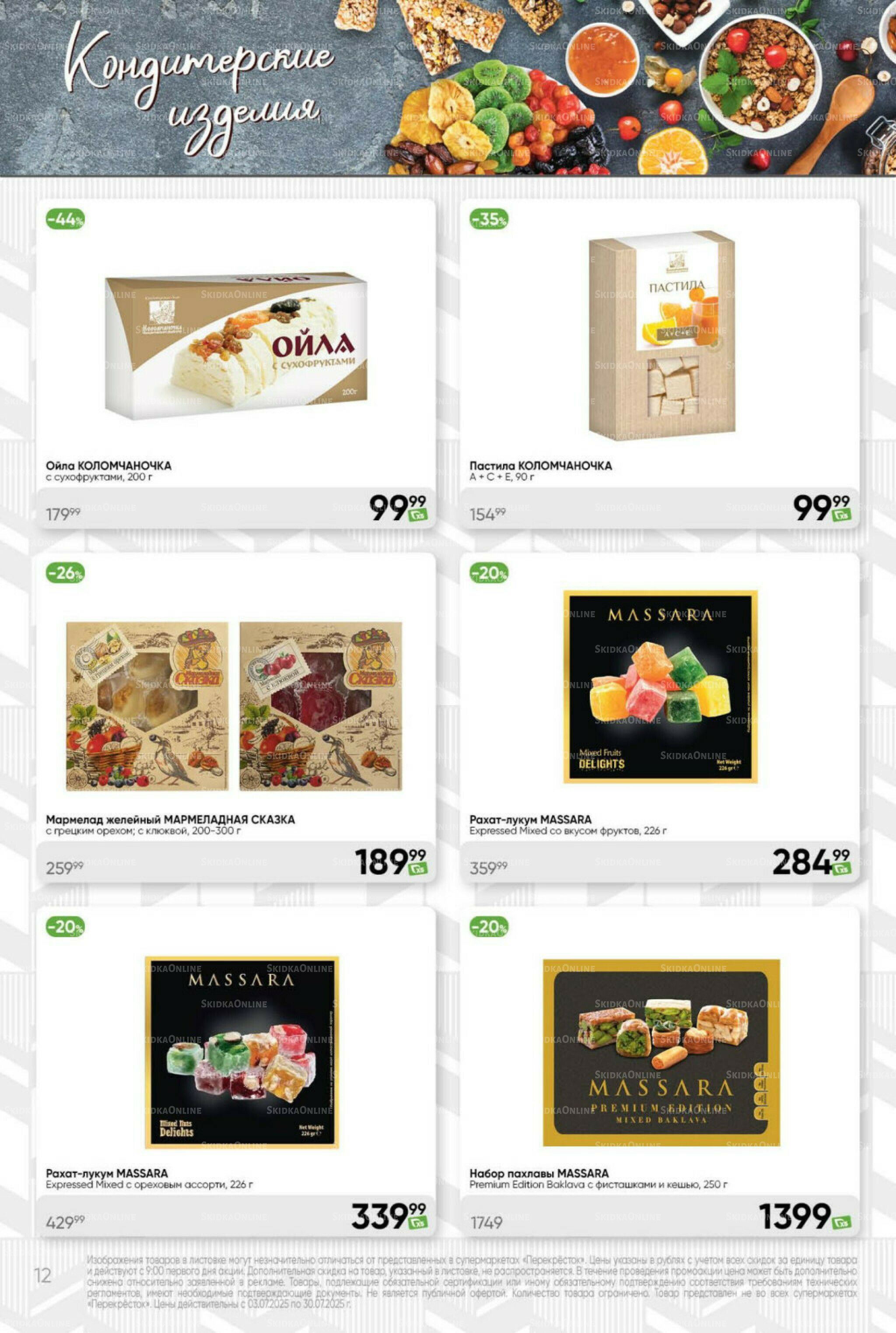 Премиум 3  - 30 Июля 2025 12