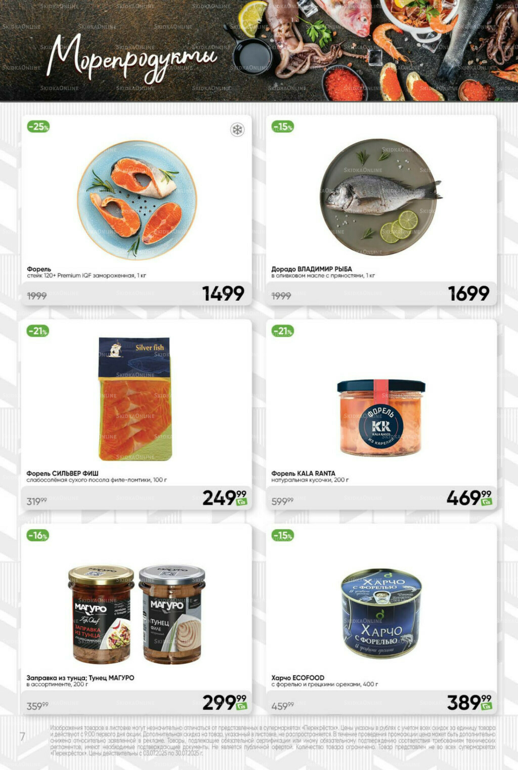 Премиум 3  - 30 Июля 2025 7