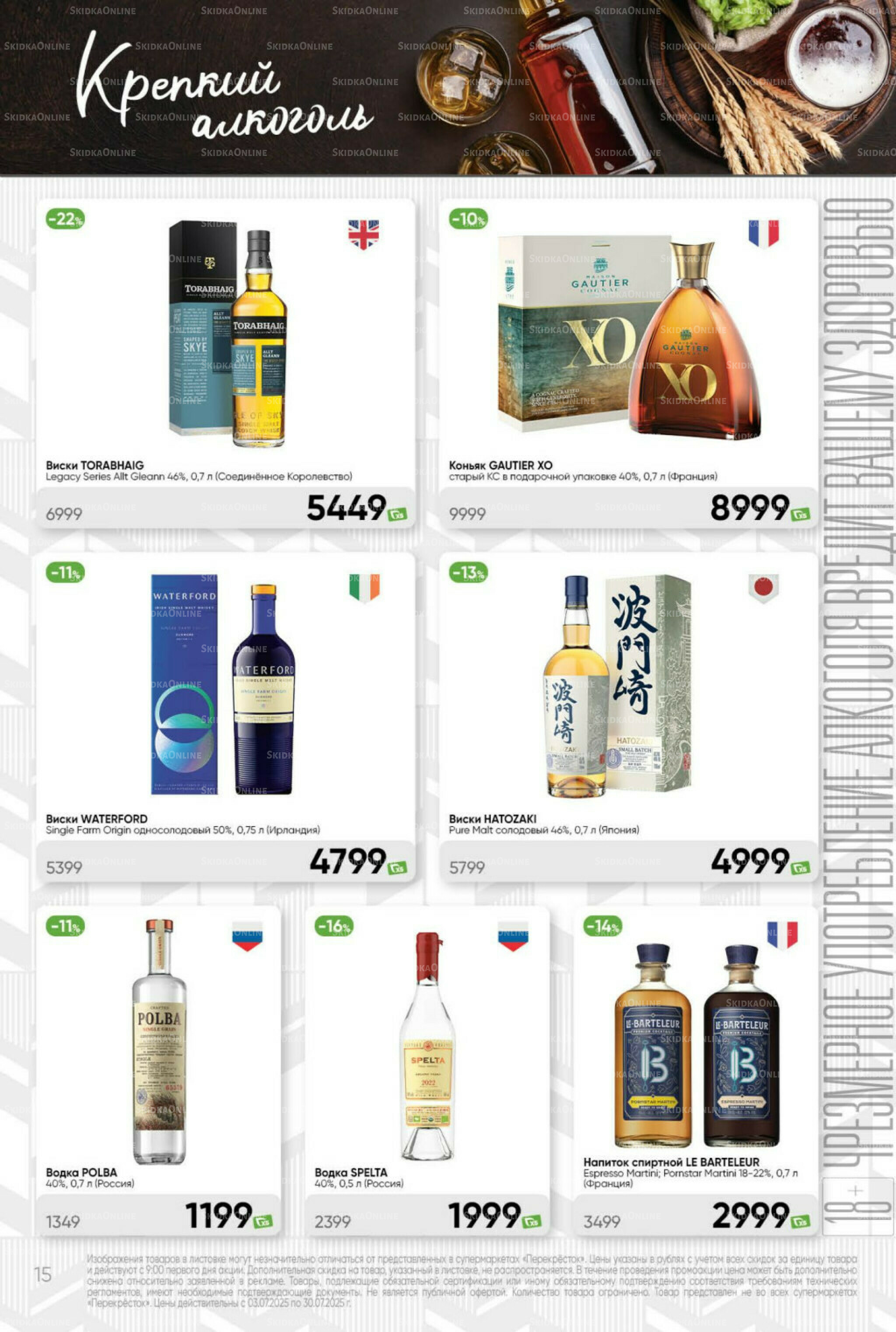 Премиум 3  - 30 Июля 2025 15