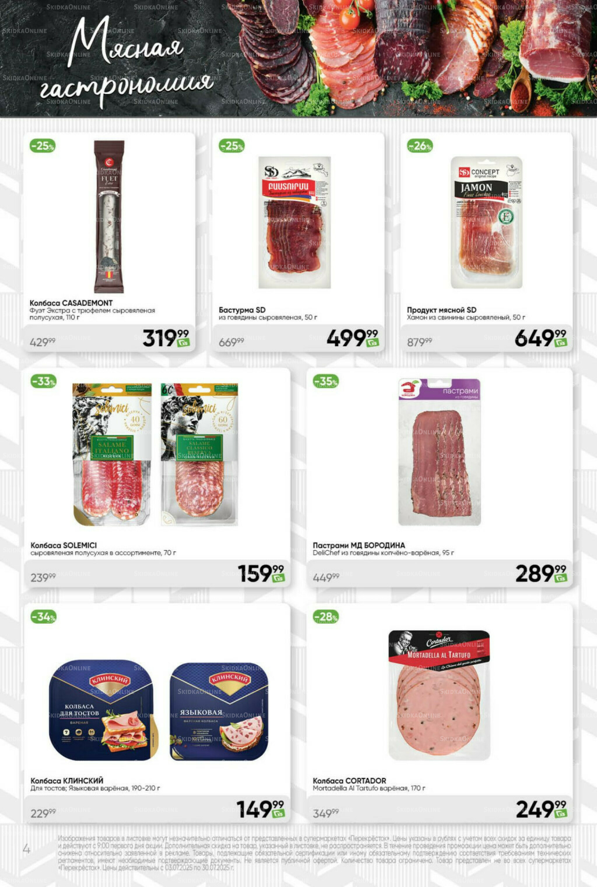 Премиум 3  - 30 Июля 2025 4