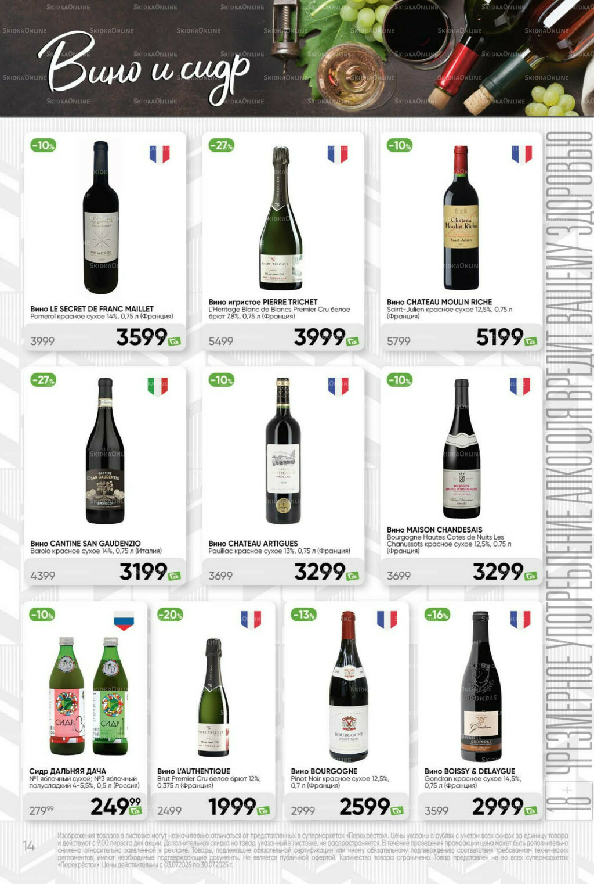 Премиум 3  - 30 Июля 2025 14