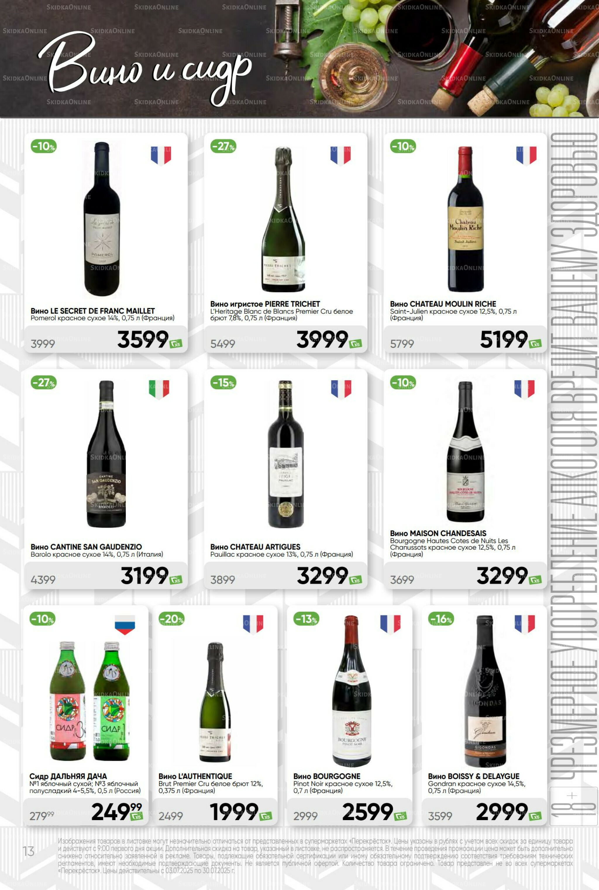 Премиум 3  - 30 Июля 2025 13