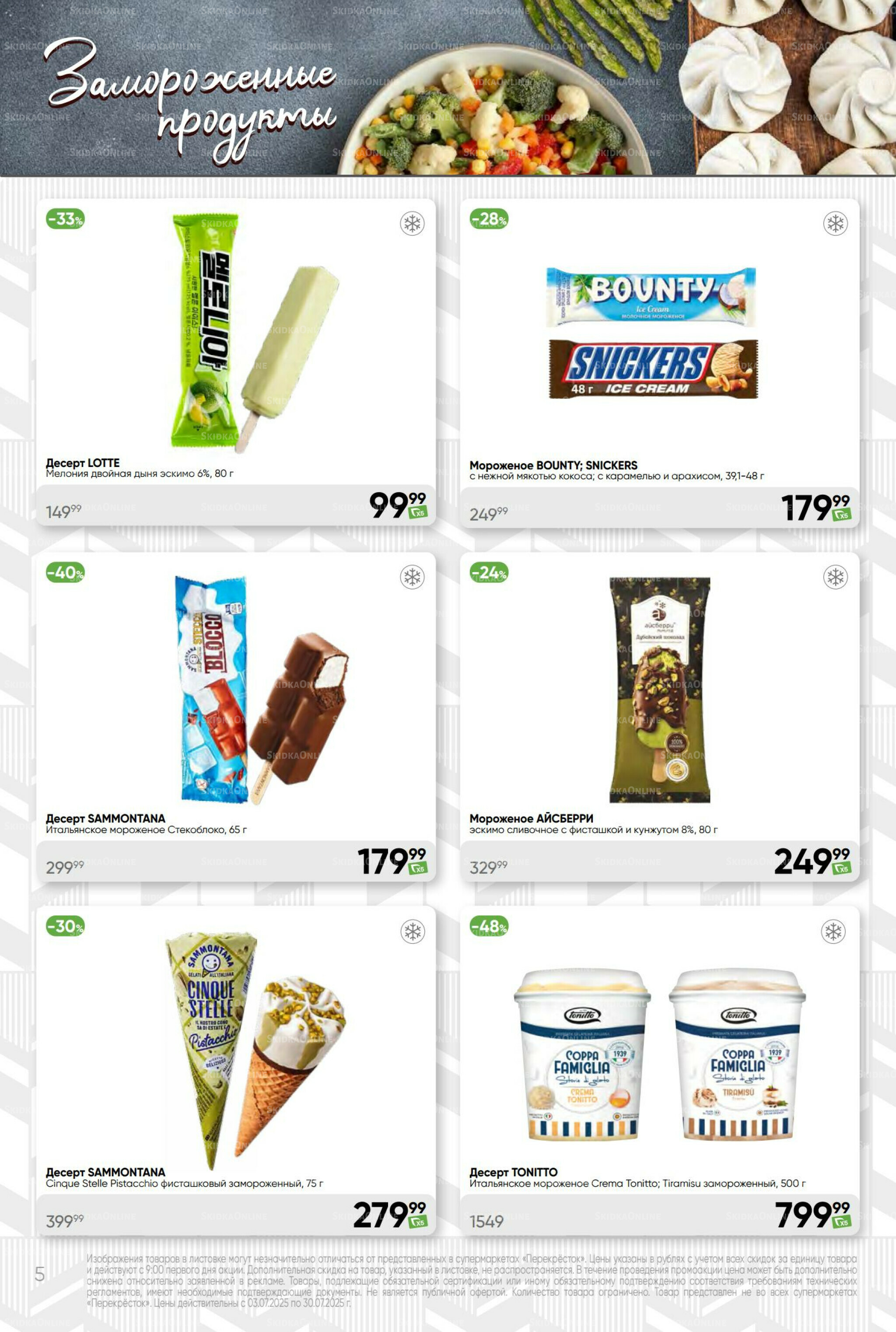 Премиум 3  - 30 Июля 2025 5