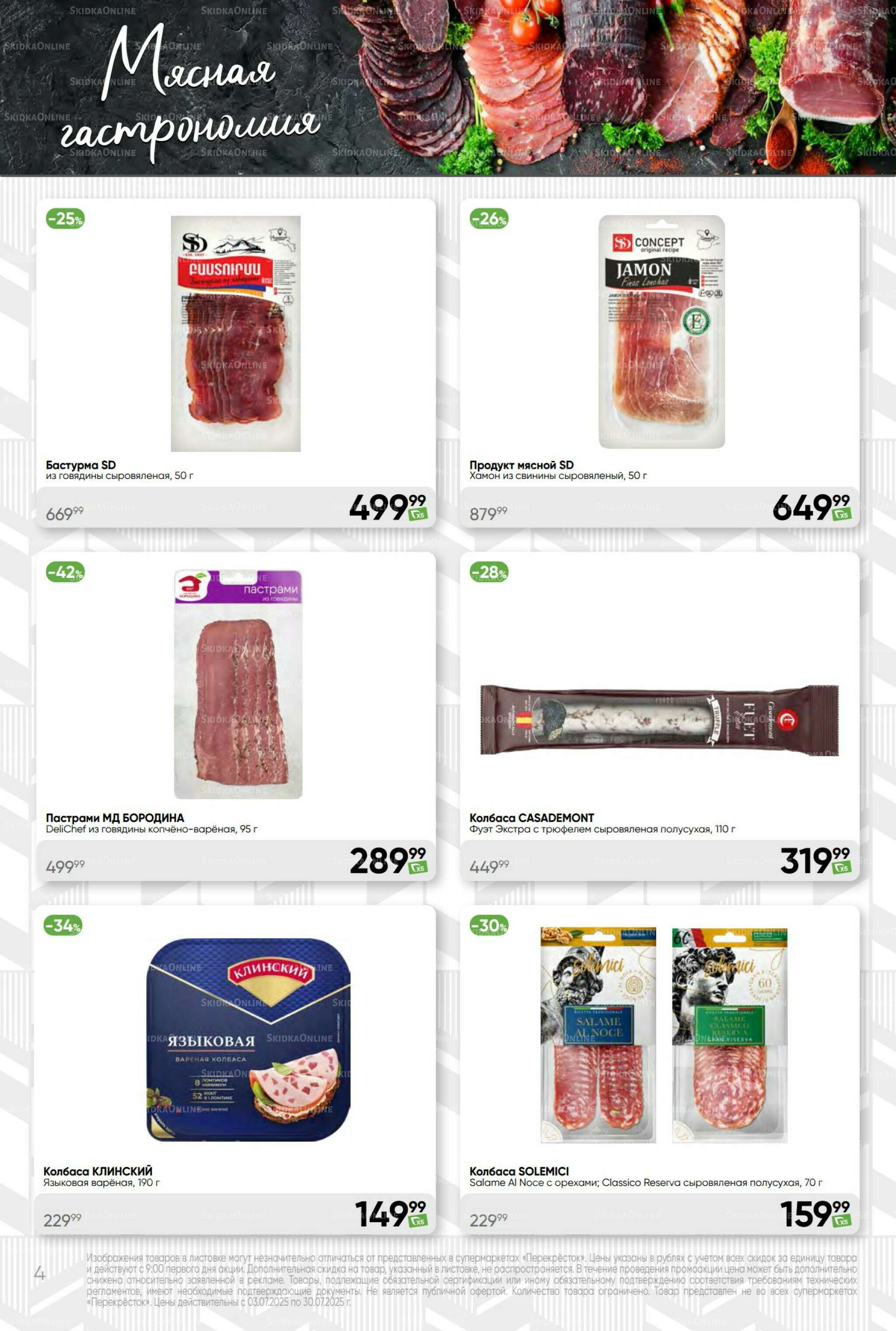 Премиум 3  - 30 Июля 2025 4