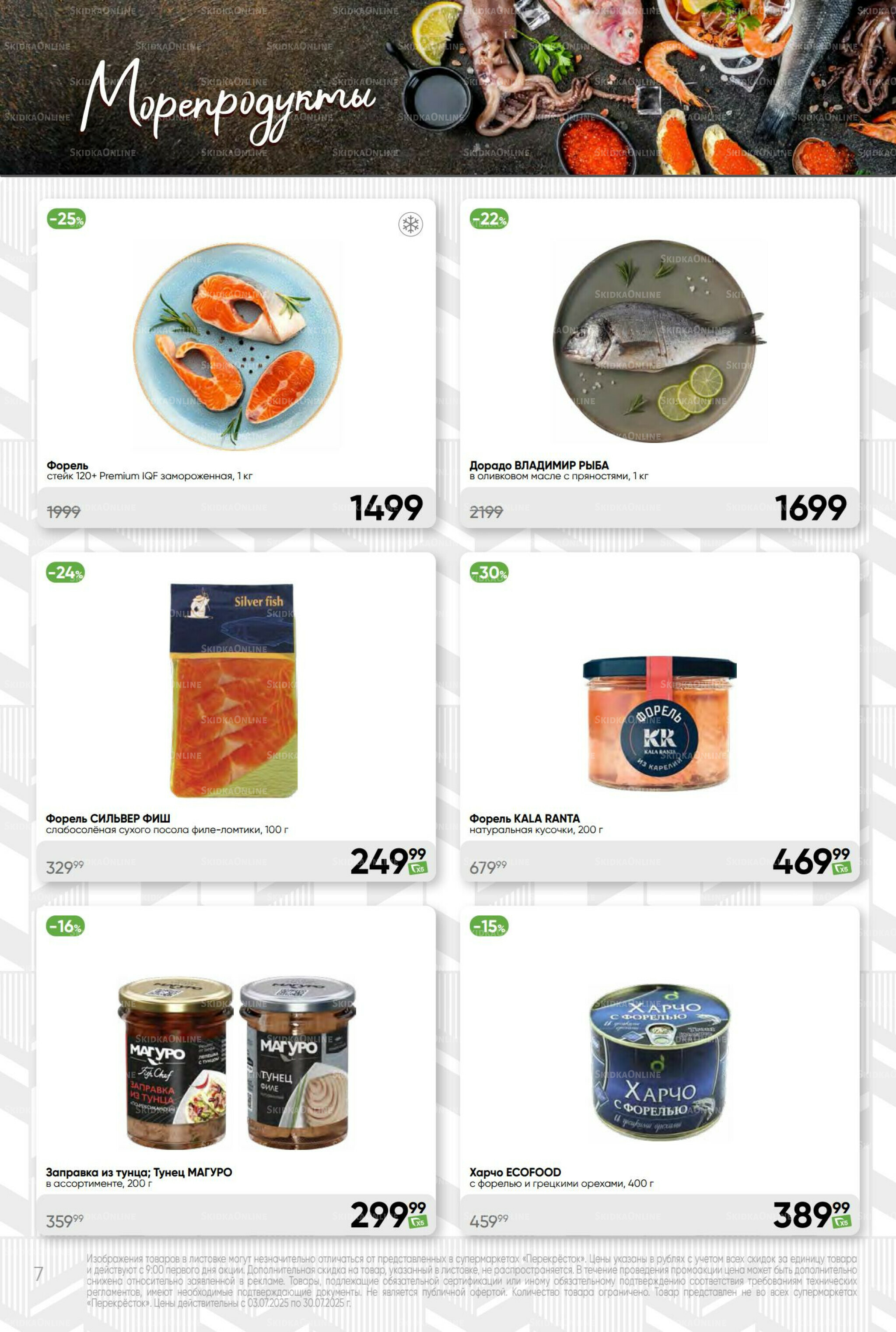 Премиум 3  - 30 Июля 2025 7