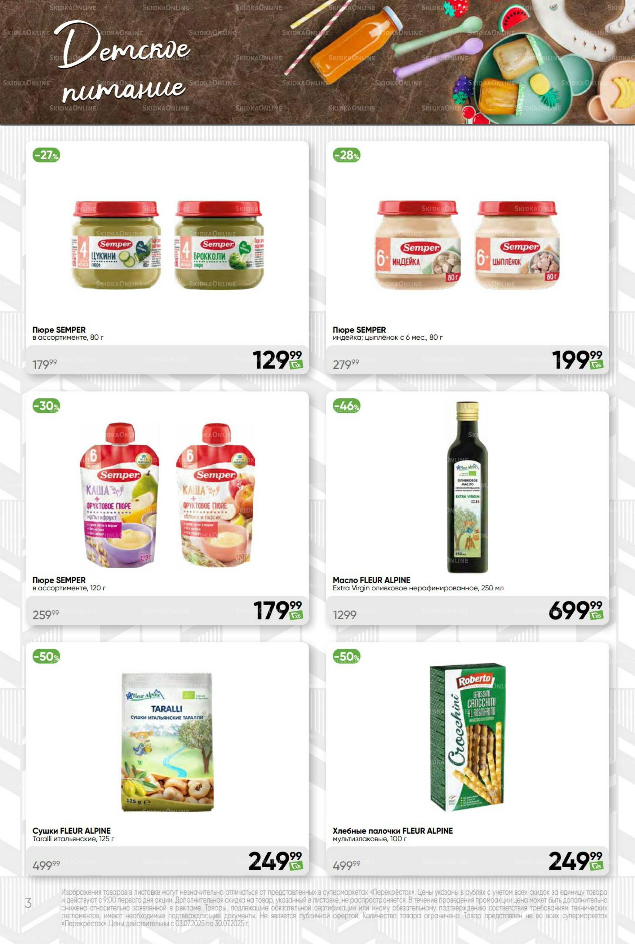 Премиум 3  - 30 Июля 2025 3