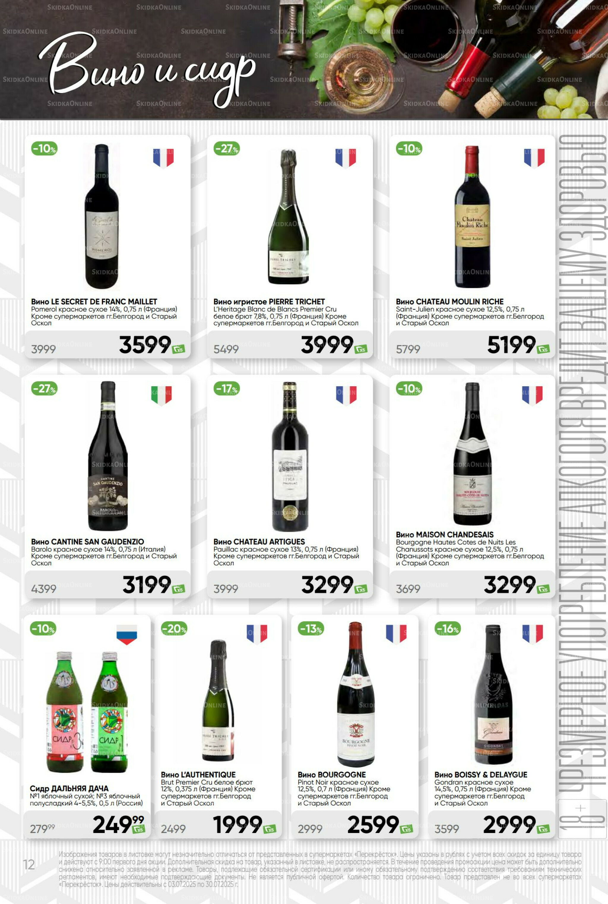 Премиум 3  - 30 Июля 2025 12