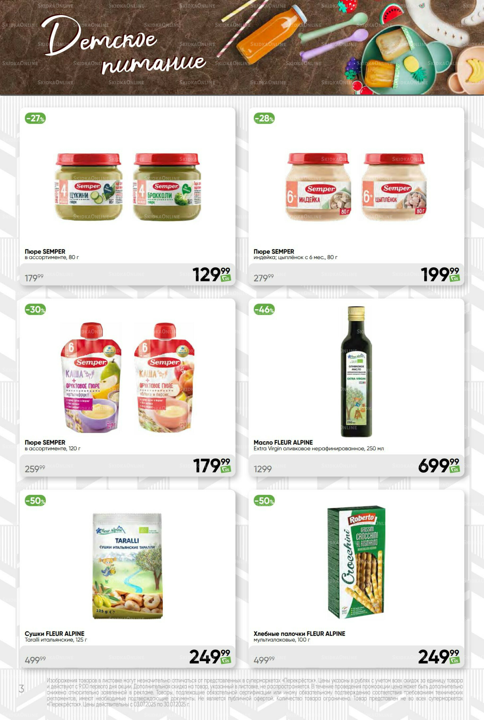 Премиум 3  - 30 Июля 2025 3