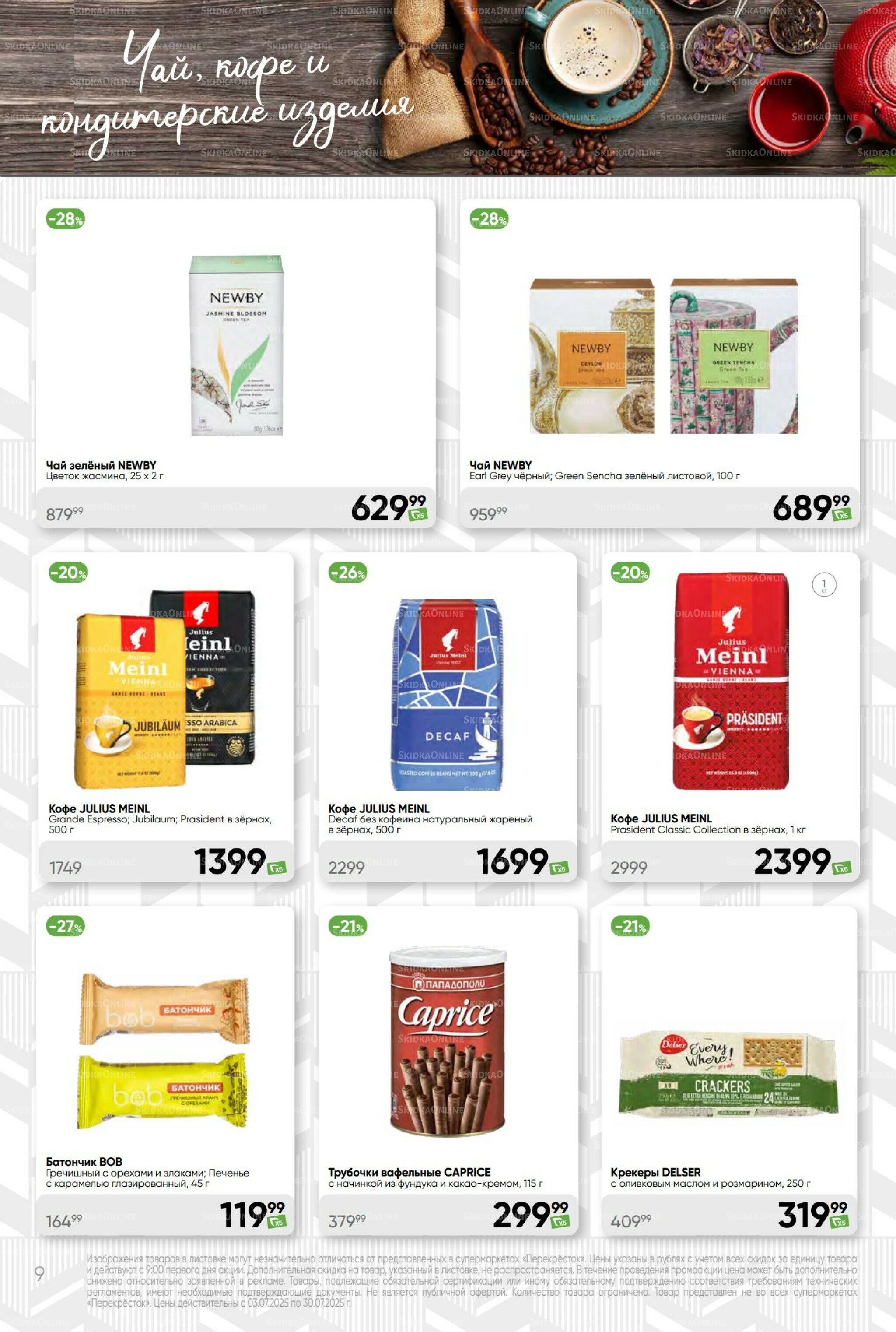 Премиум 3  - 30 Июля 2025 9