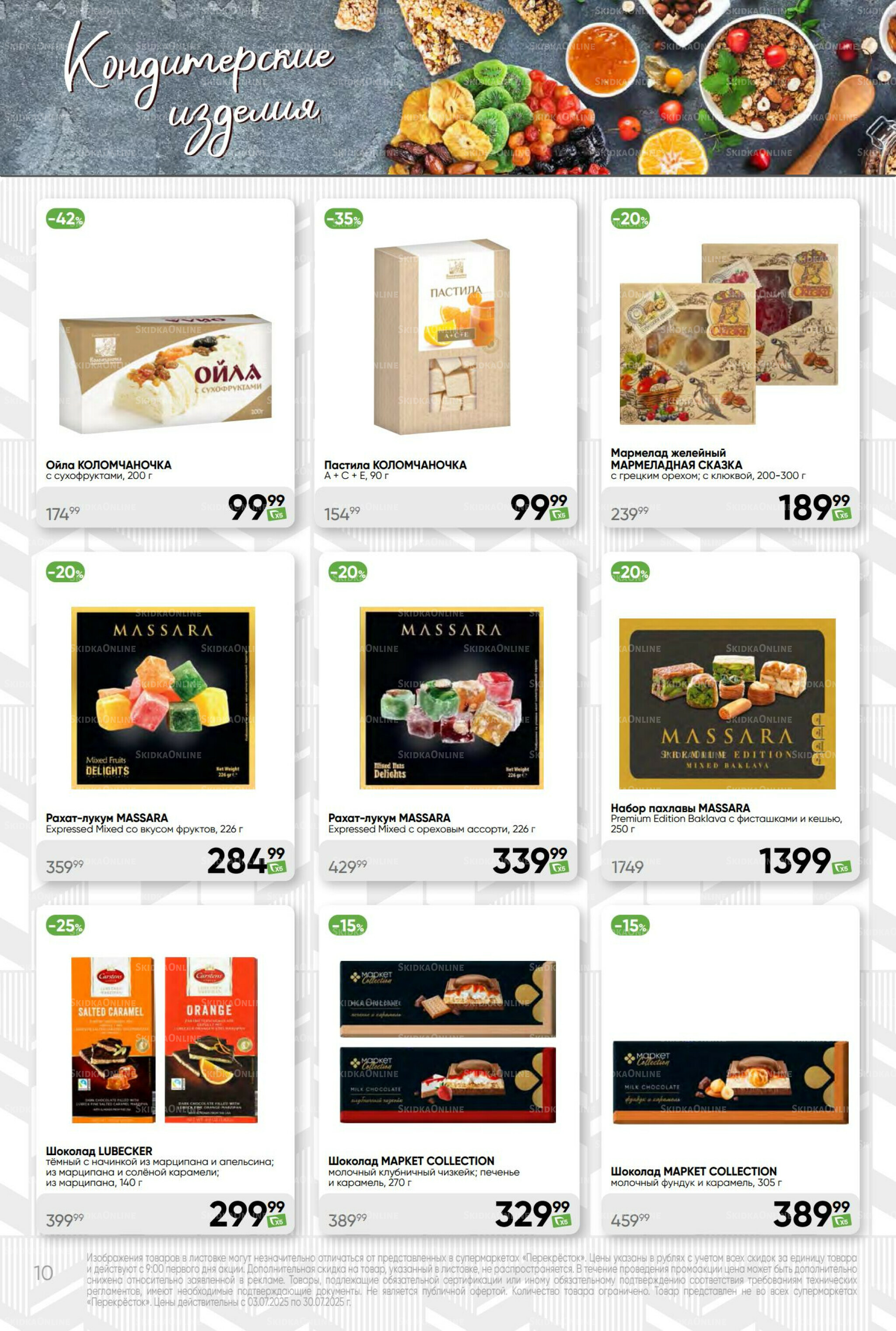 Премиум 3  - 30 Июля 2025 10