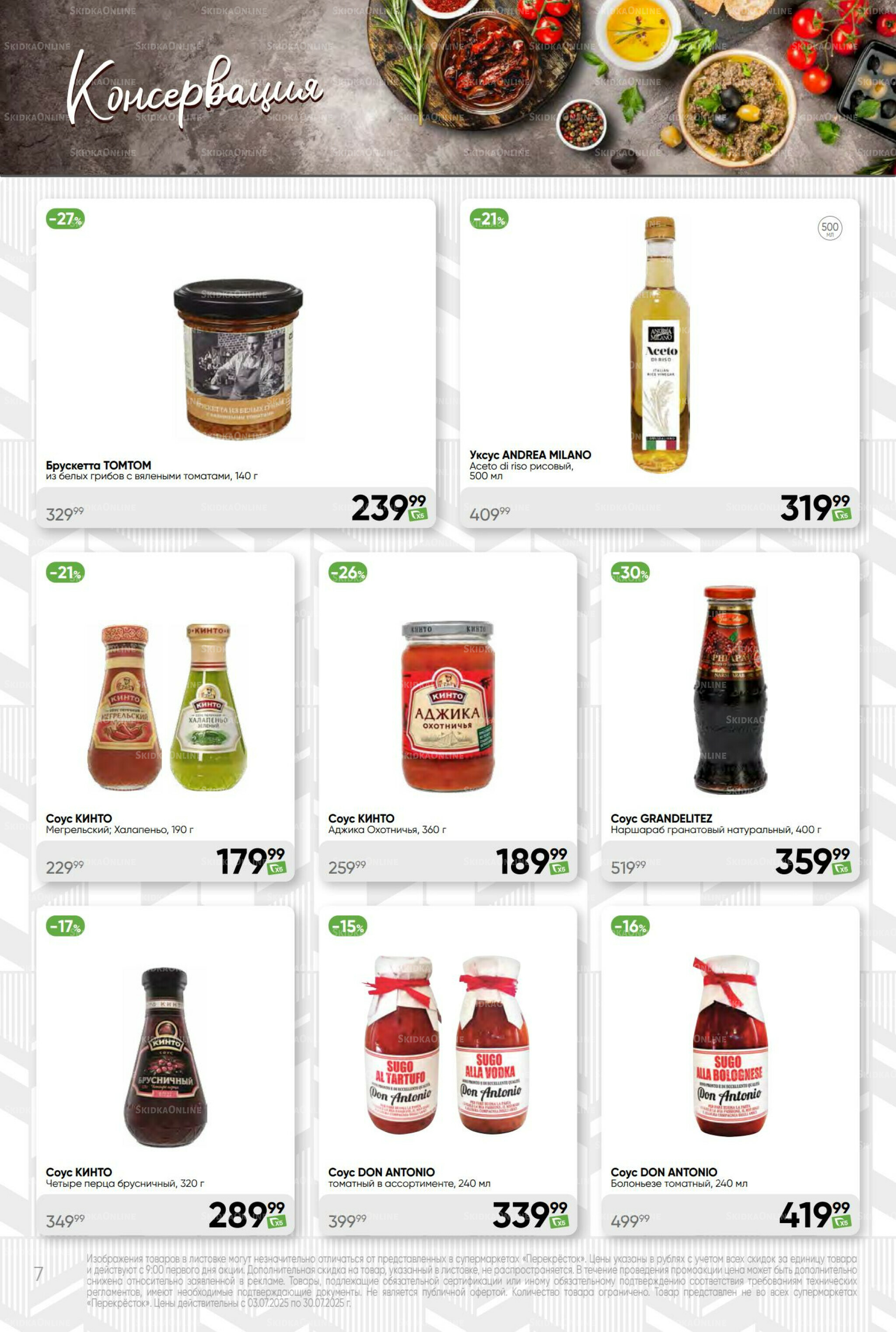 Премиум 3  - 30 Июля 2025 7