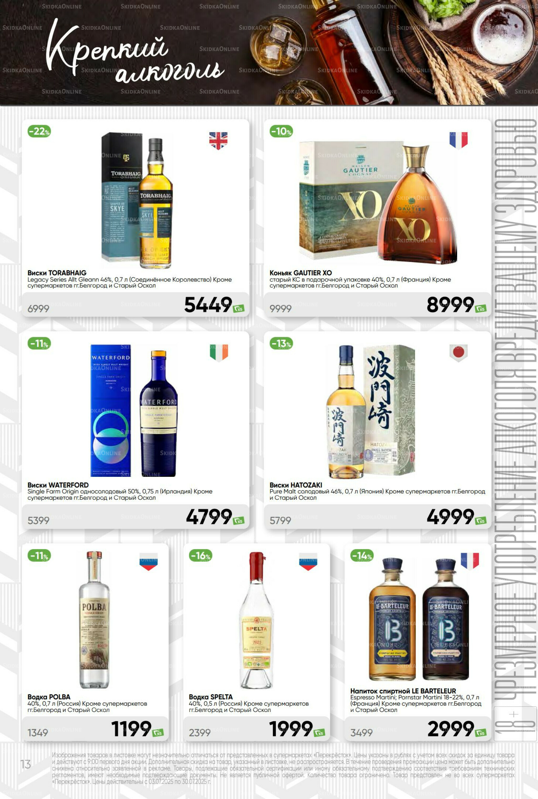 Премиум 3  - 30 Июля 2025 13