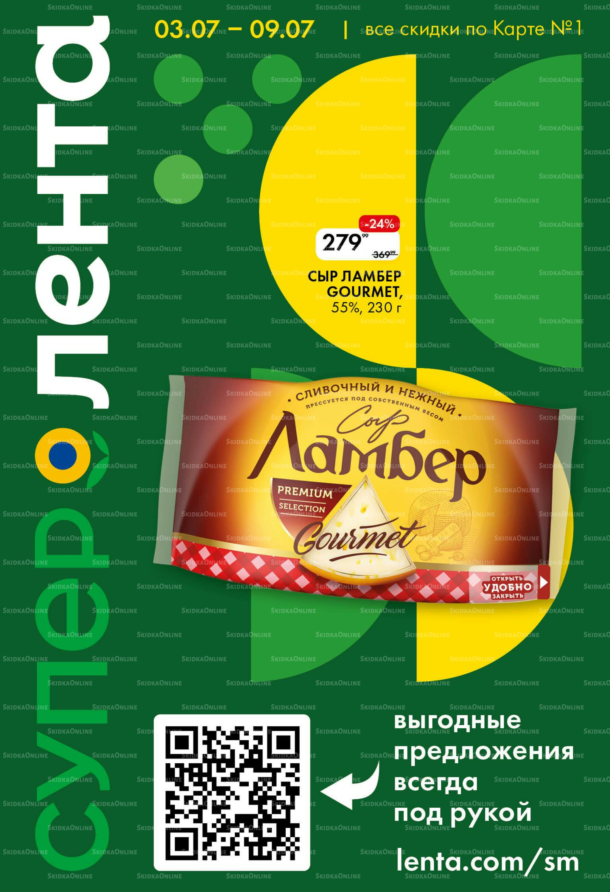 Каталог 3  - 9 Июля 2025 1