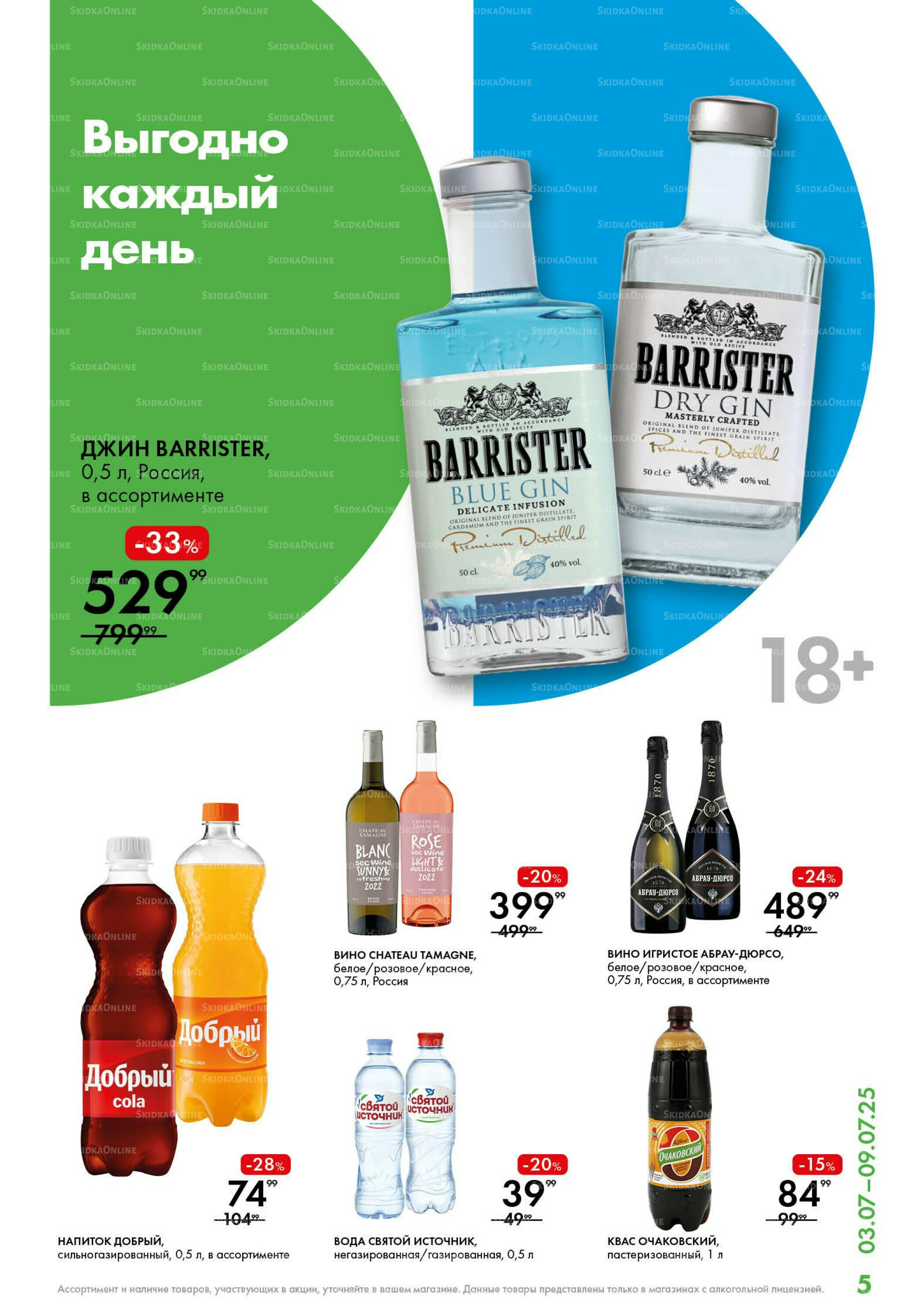 Каталог 3  - 9 Июля 2025 5