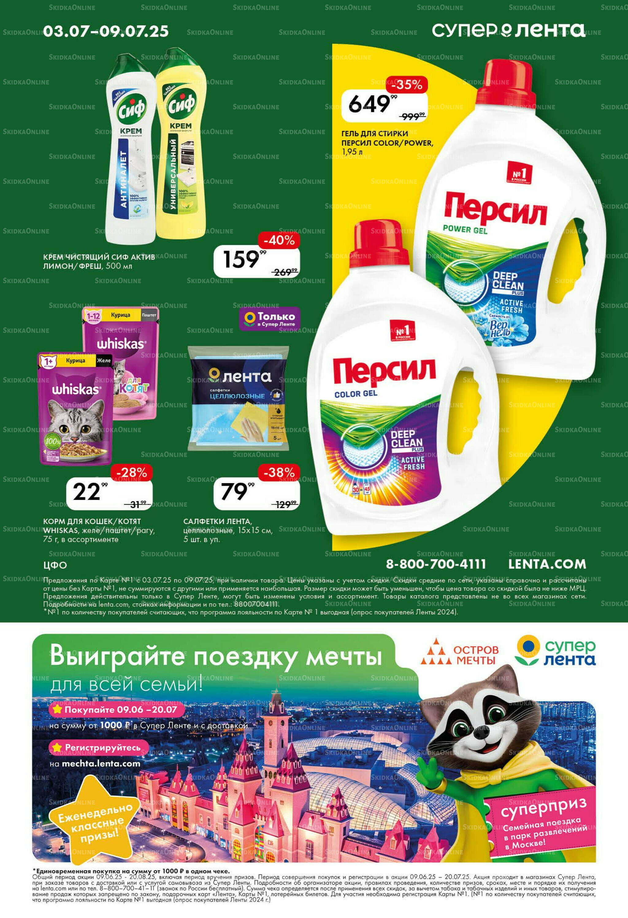 Каталог 3  - 9 Июля 2025 8