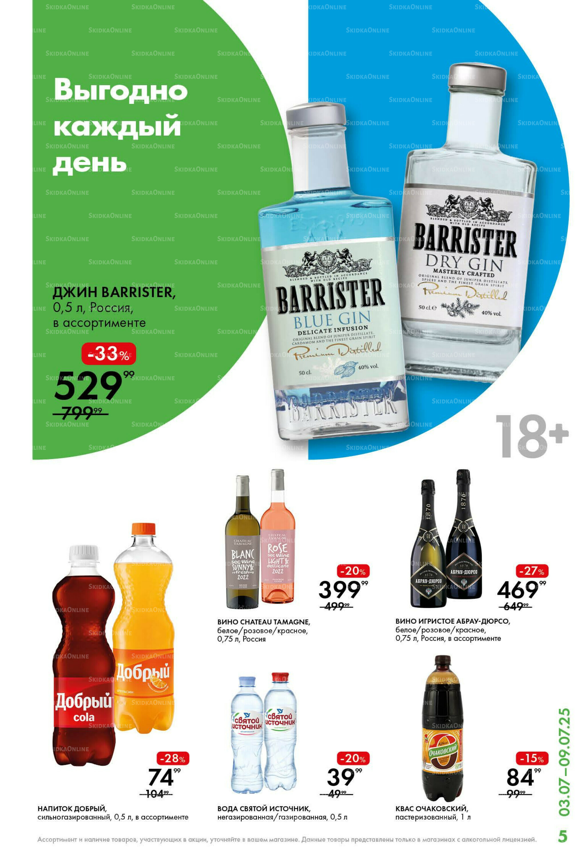 Каталог 3  - 9 Июля 2025 5