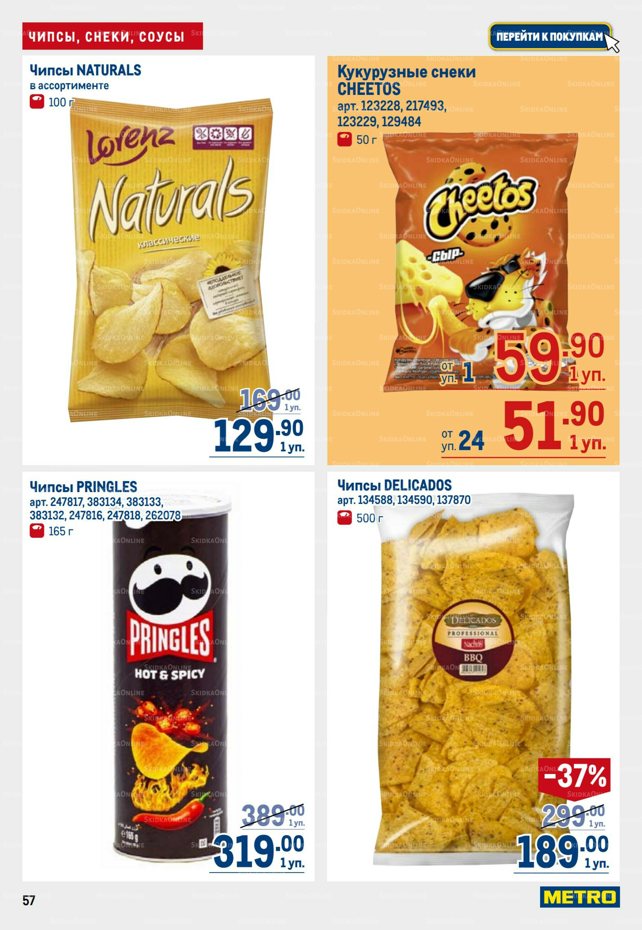 Каталог 3  - 16 Июля 2025 57