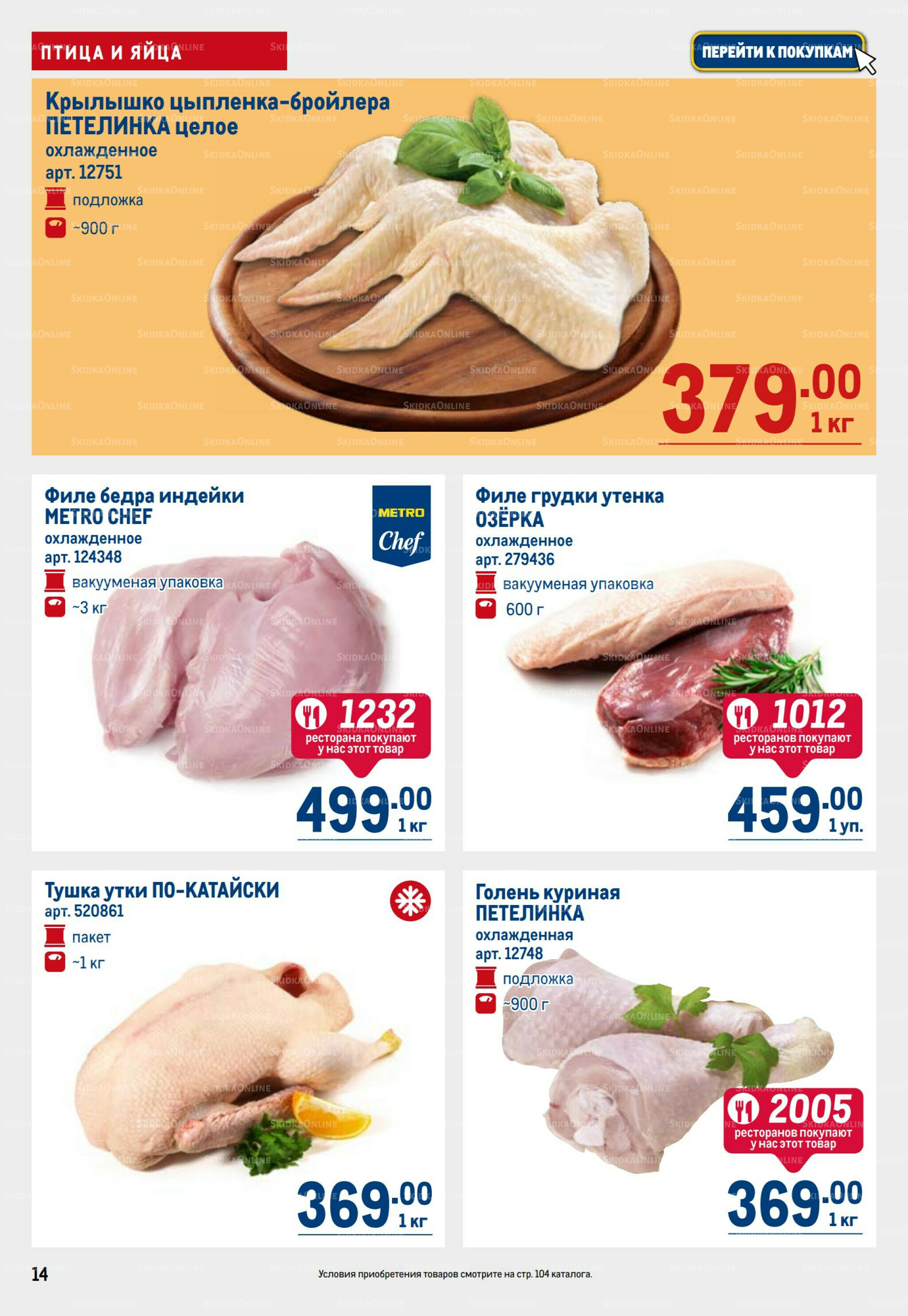 Каталог 3  - 16 Июля 2025 14