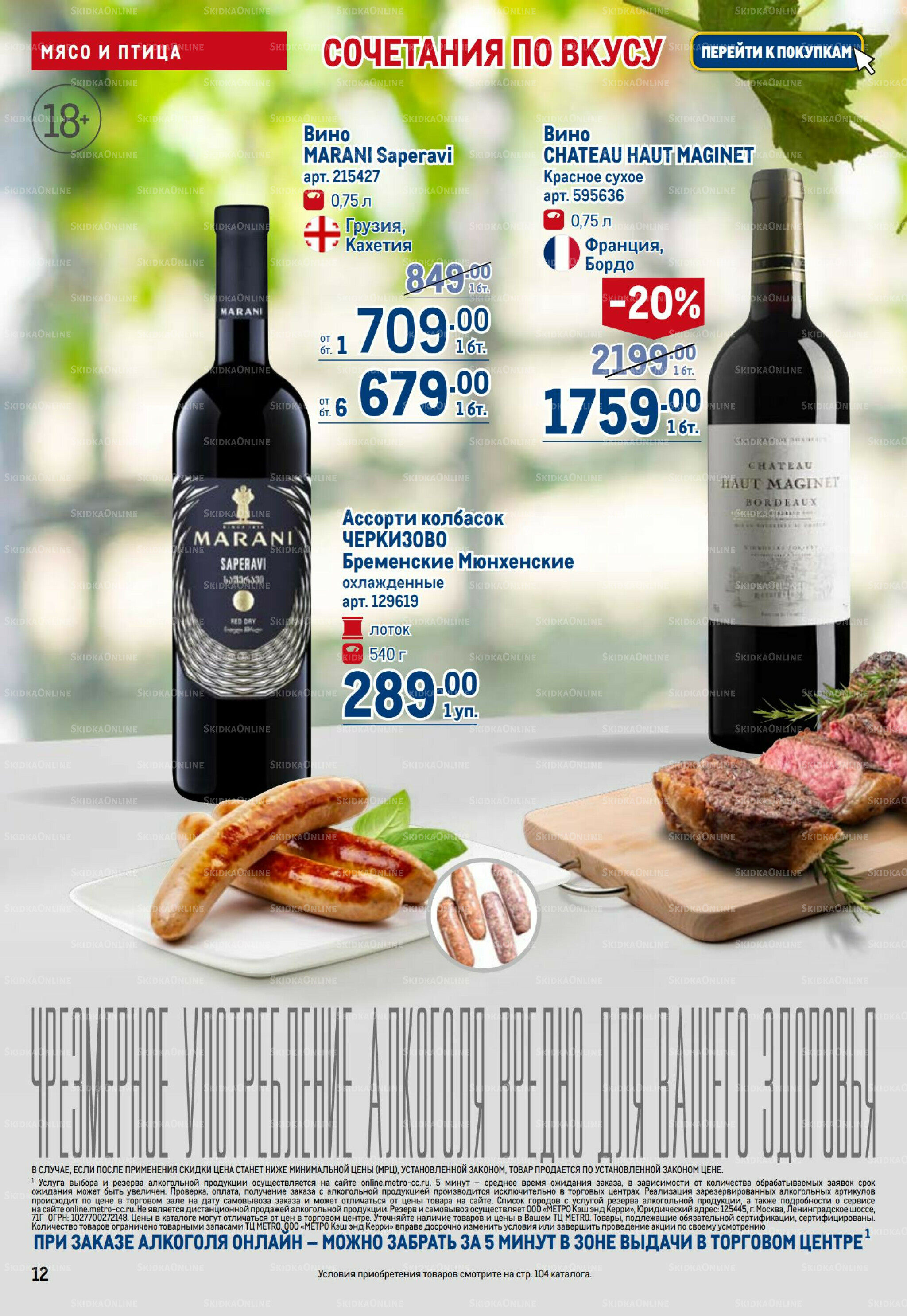 Каталог 3  - 16 Июля 2025 12