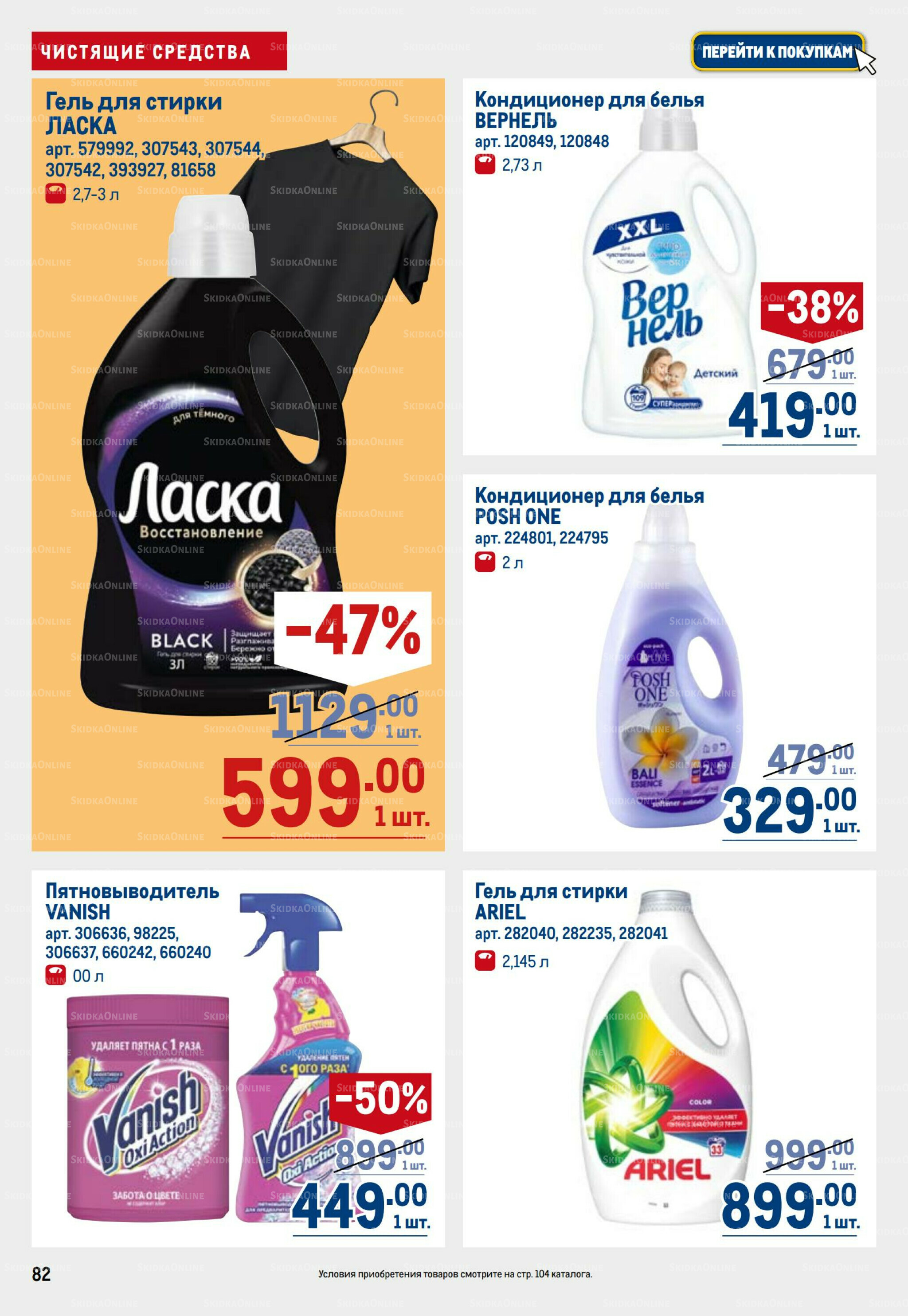 Каталог 3  - 16 Июля 2025 82