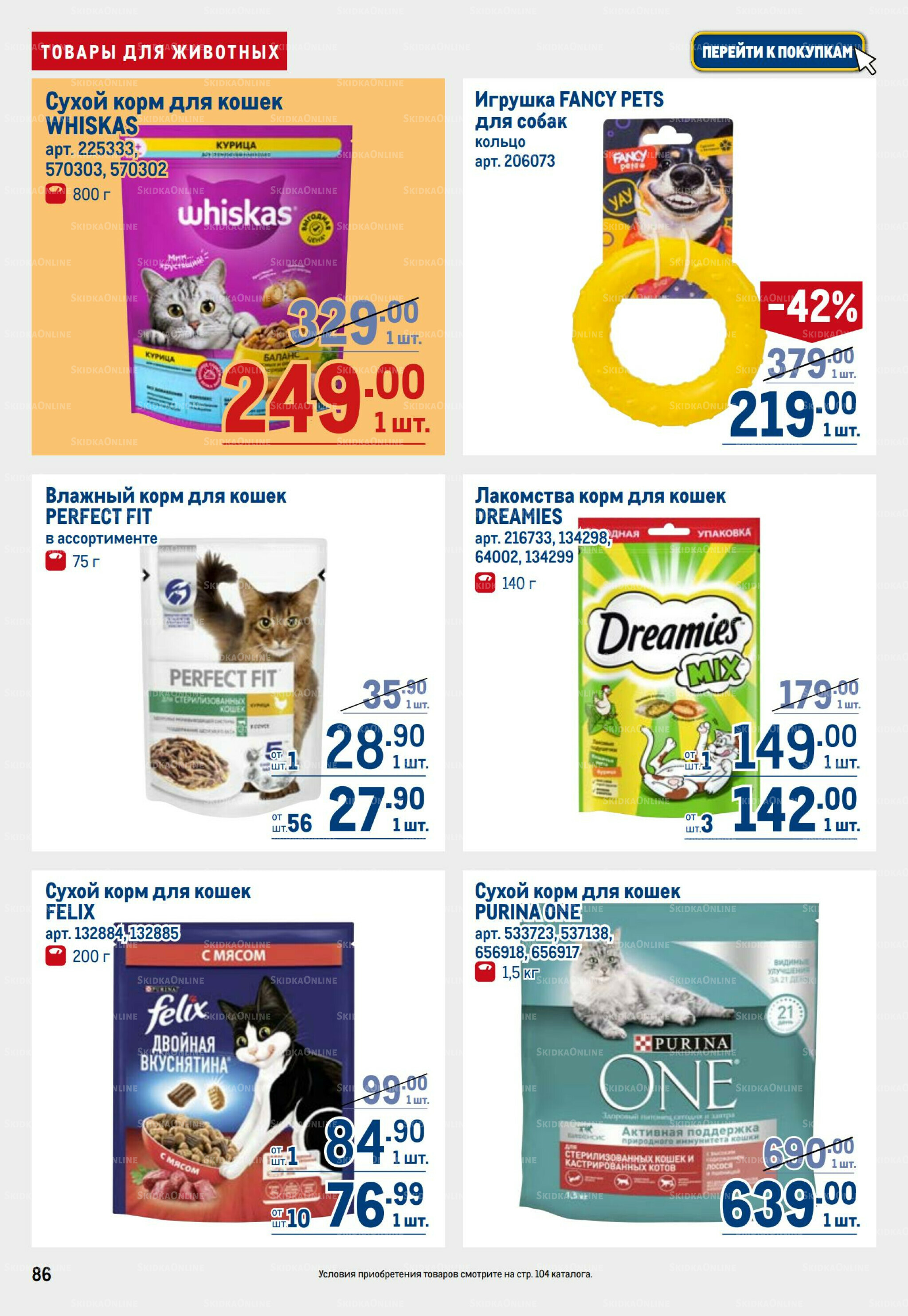 Каталог 3  - 16 Июля 2025 86