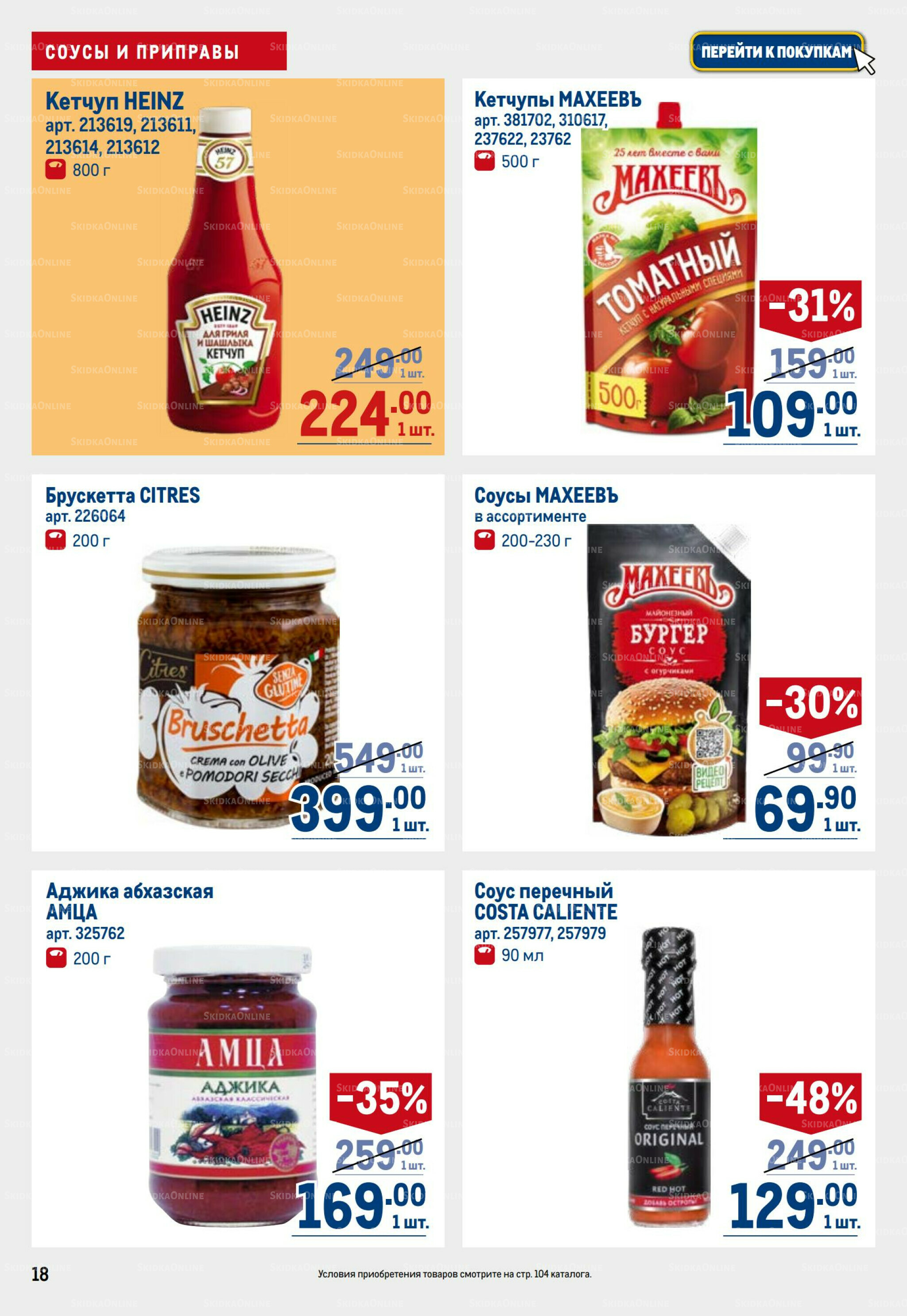 Каталог 3  - 16 Июля 2025 18