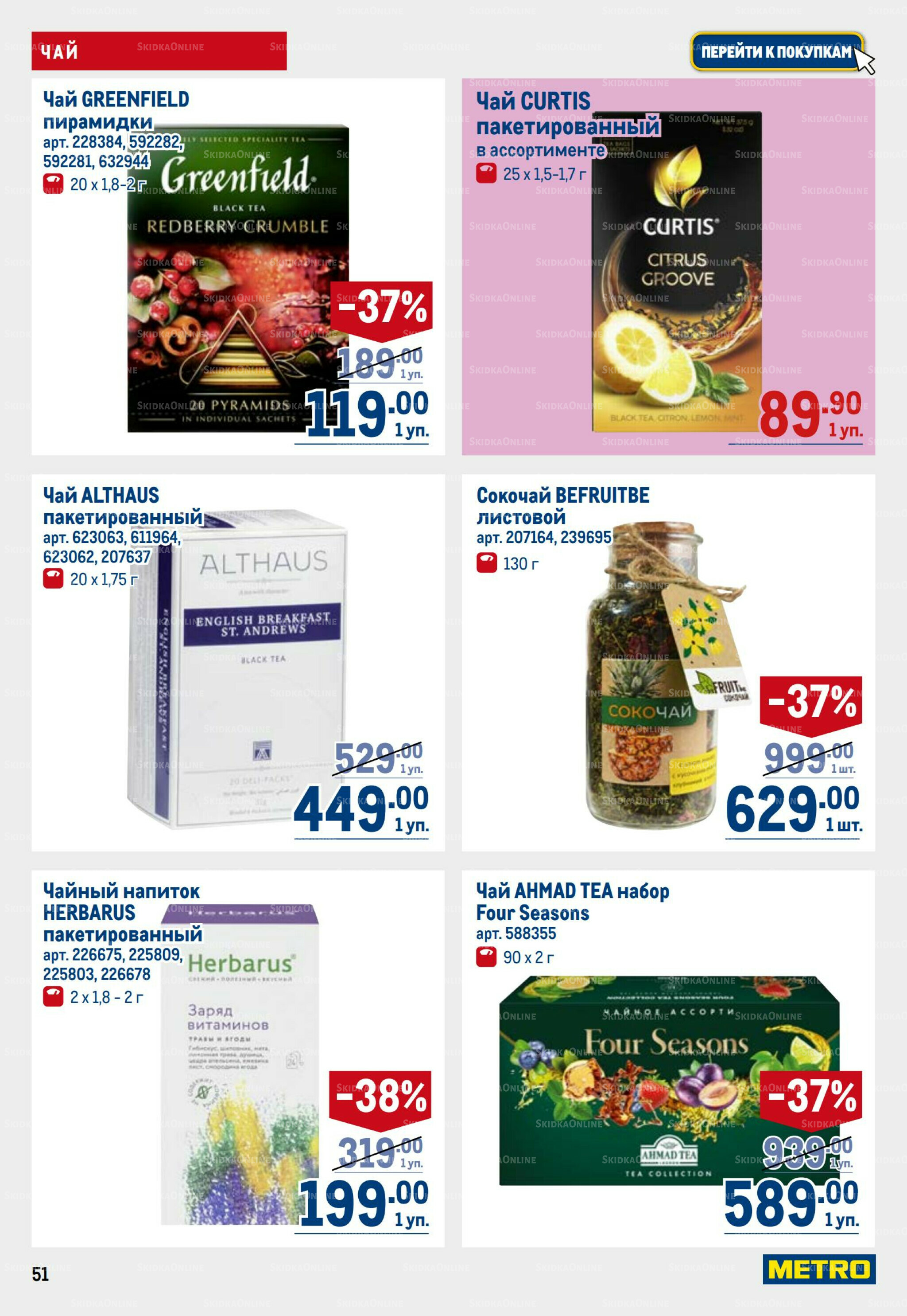 Каталог 3  - 16 Июля 2025 51