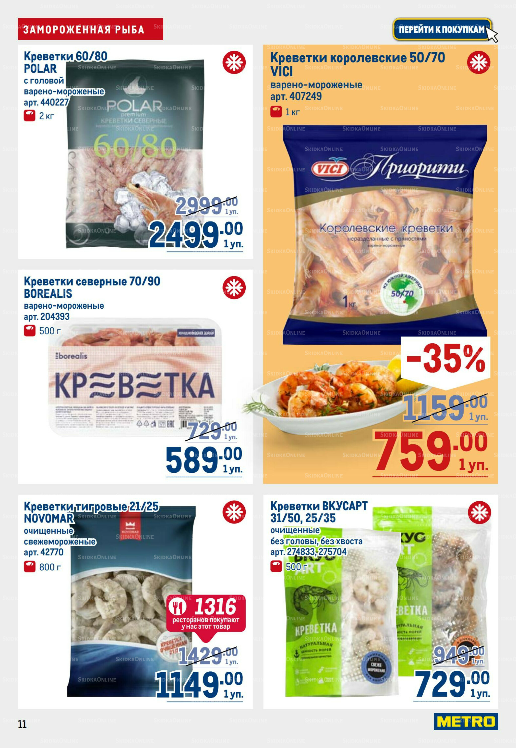 Каталог 3  - 16 Июля 2025 11