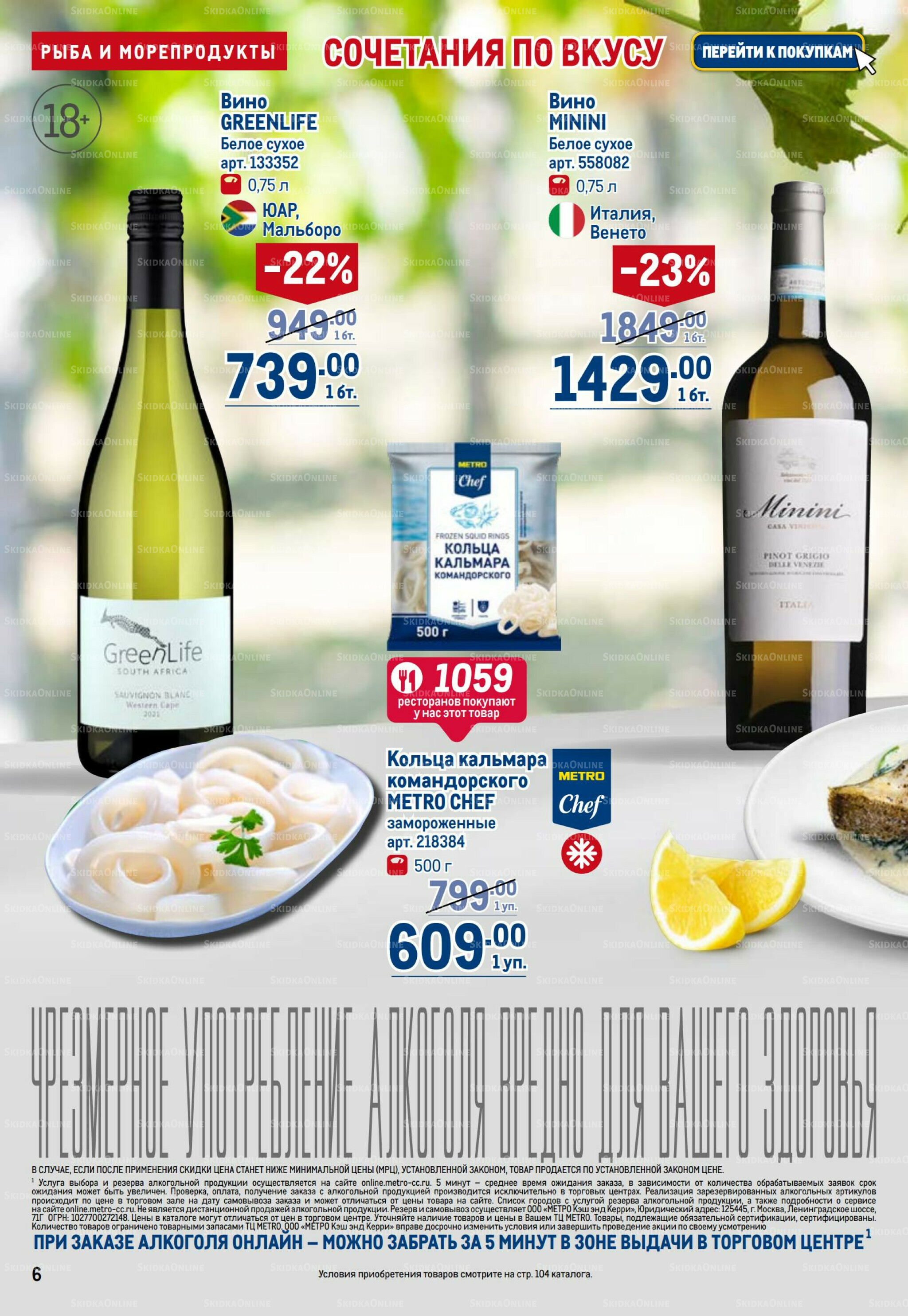 Каталог 3  - 16 Июля 2025 6